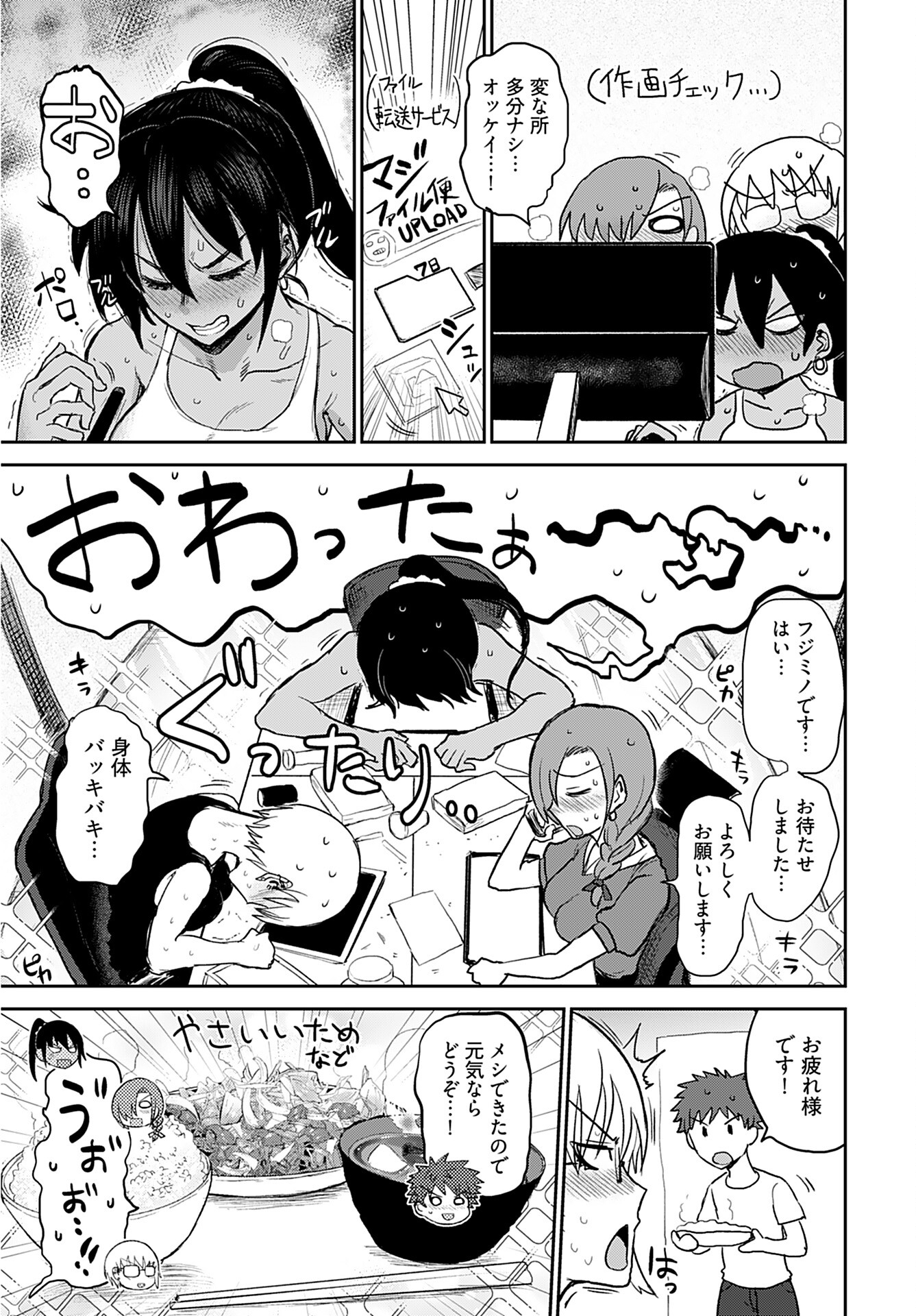 Shuraba de Ikiteru Porno-ya-san Chapter 1 22ページ
