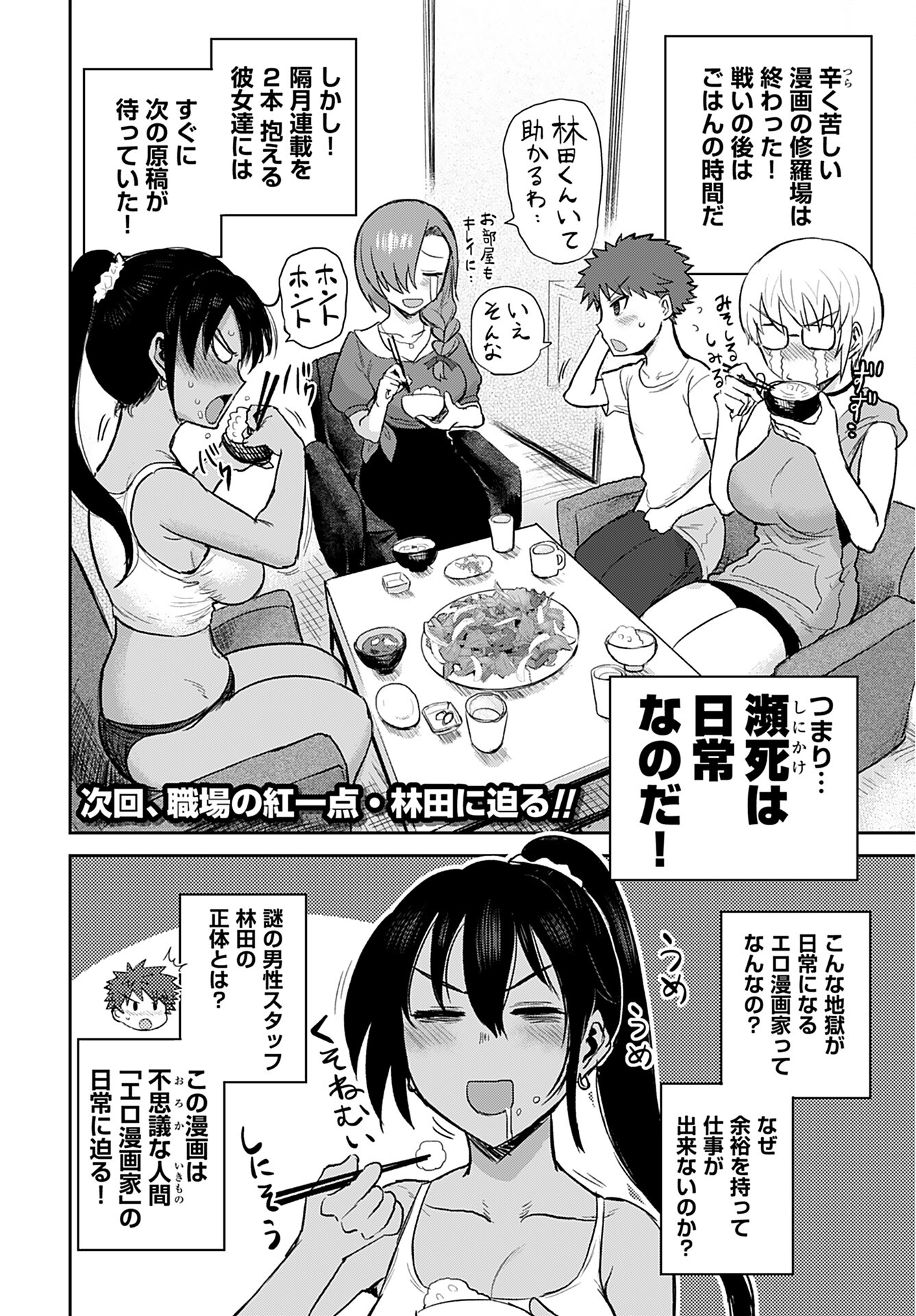 Shuraba de Ikiteru Porno-ya-san Chapter 1 23ページ