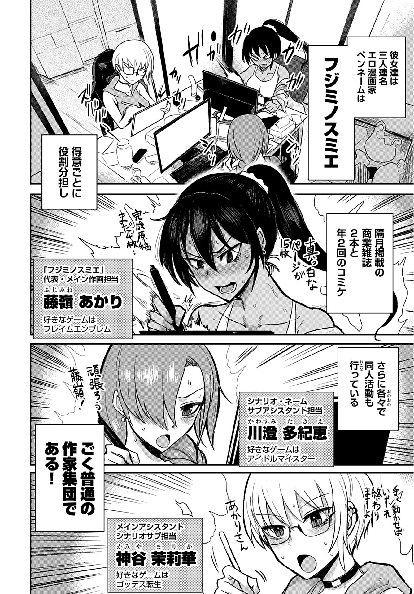 Shuraba de Ikiteru Porno-ya-san Chapter 1 5ページ