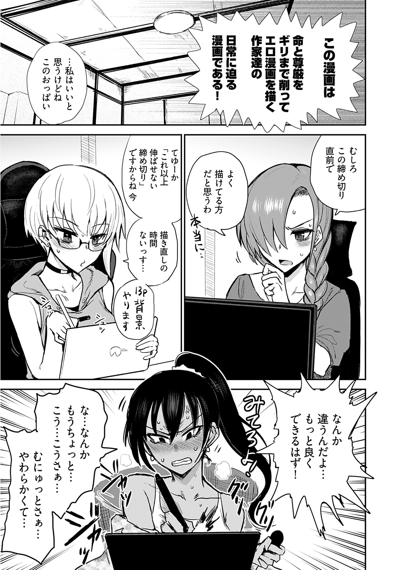 Shuraba de Ikiteru Porno-ya-san Chapter 1 6ページ
