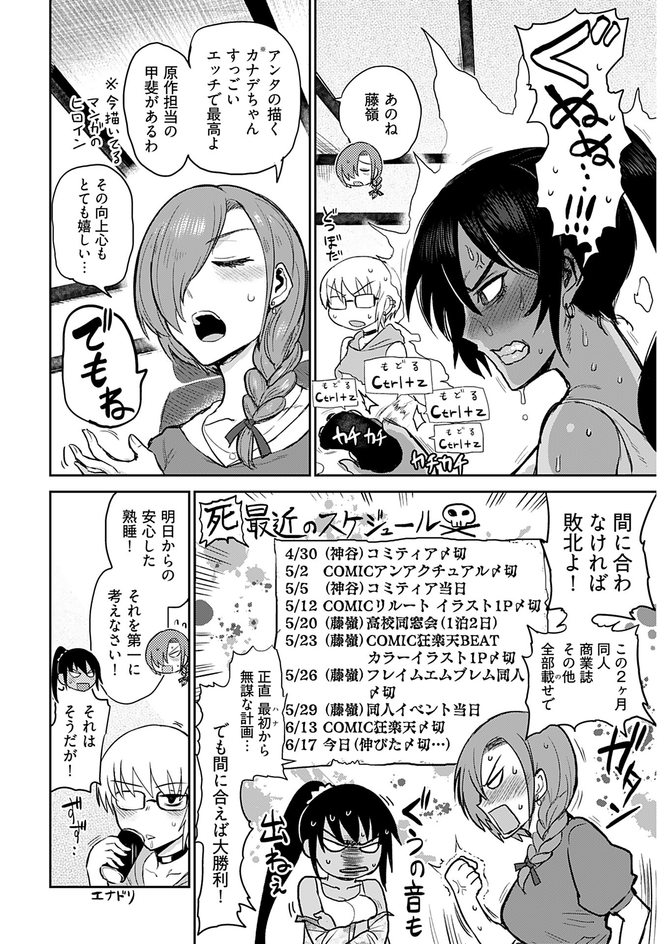 Shuraba de Ikiteru Porno-ya-san Chapter 1 7ページ