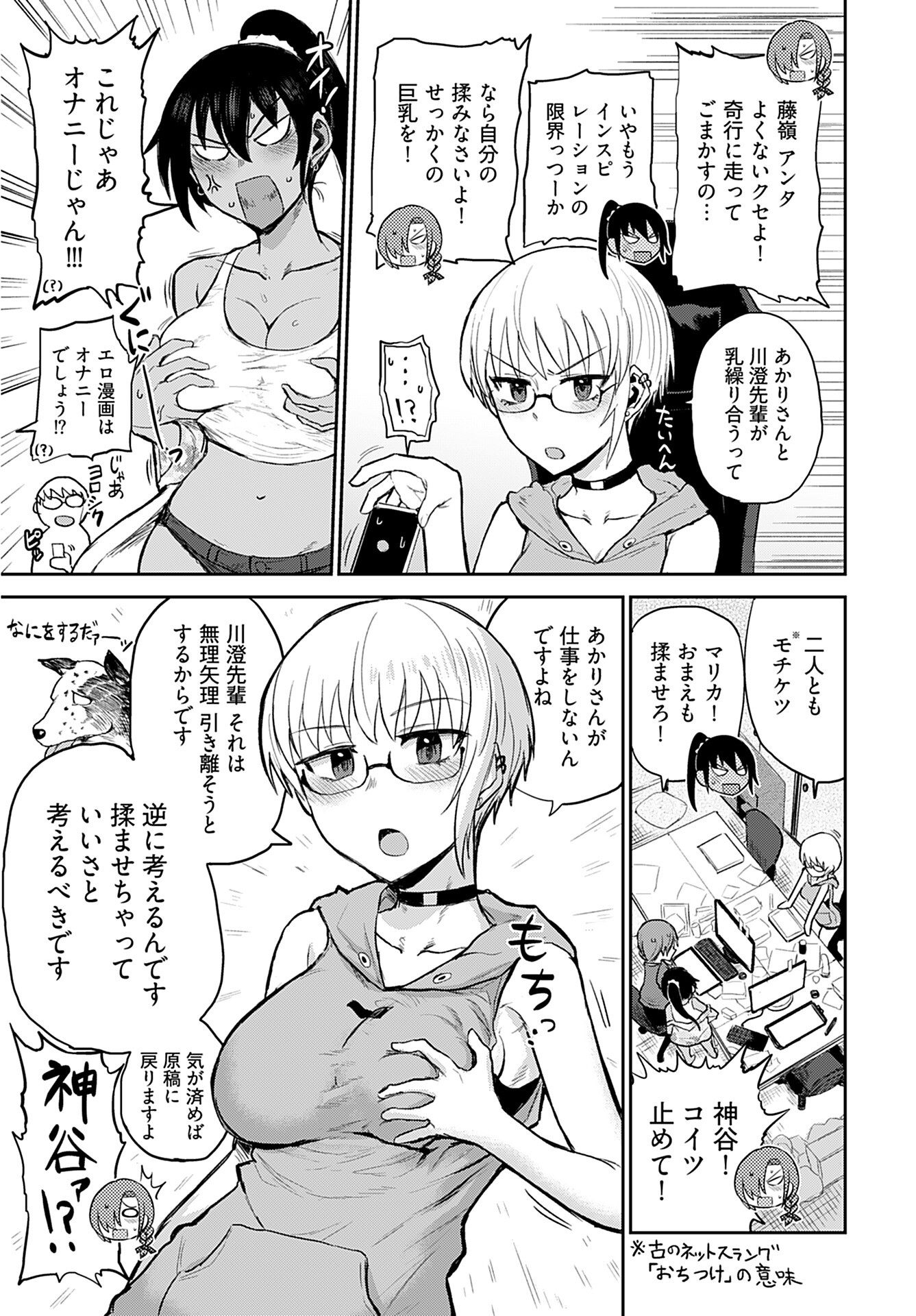 Shuraba de Ikiteru Porno-ya-san Chapter 1 10ページ