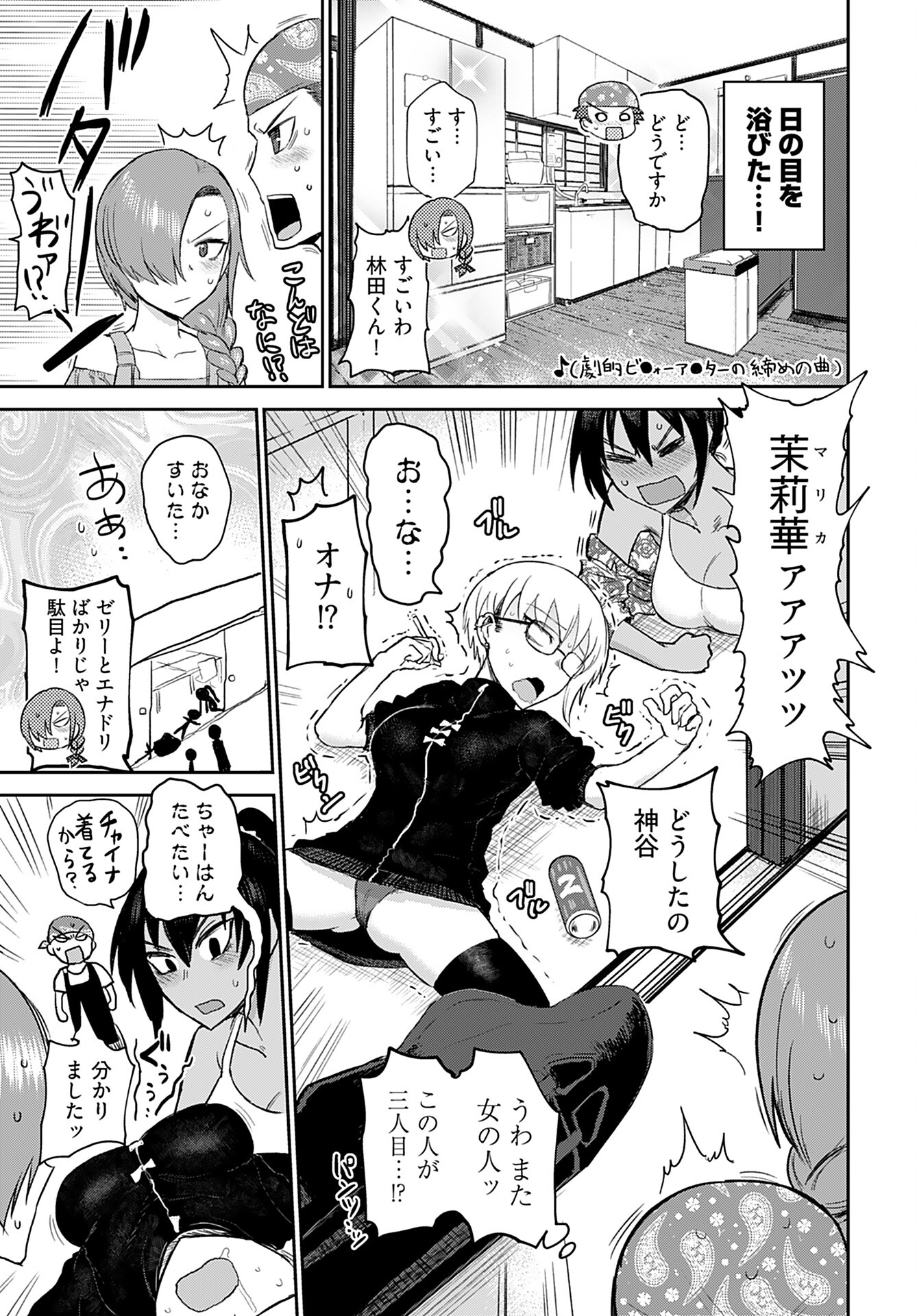 Shuraba de Ikiteru Porno-ya-san Chapter 2 13ページ