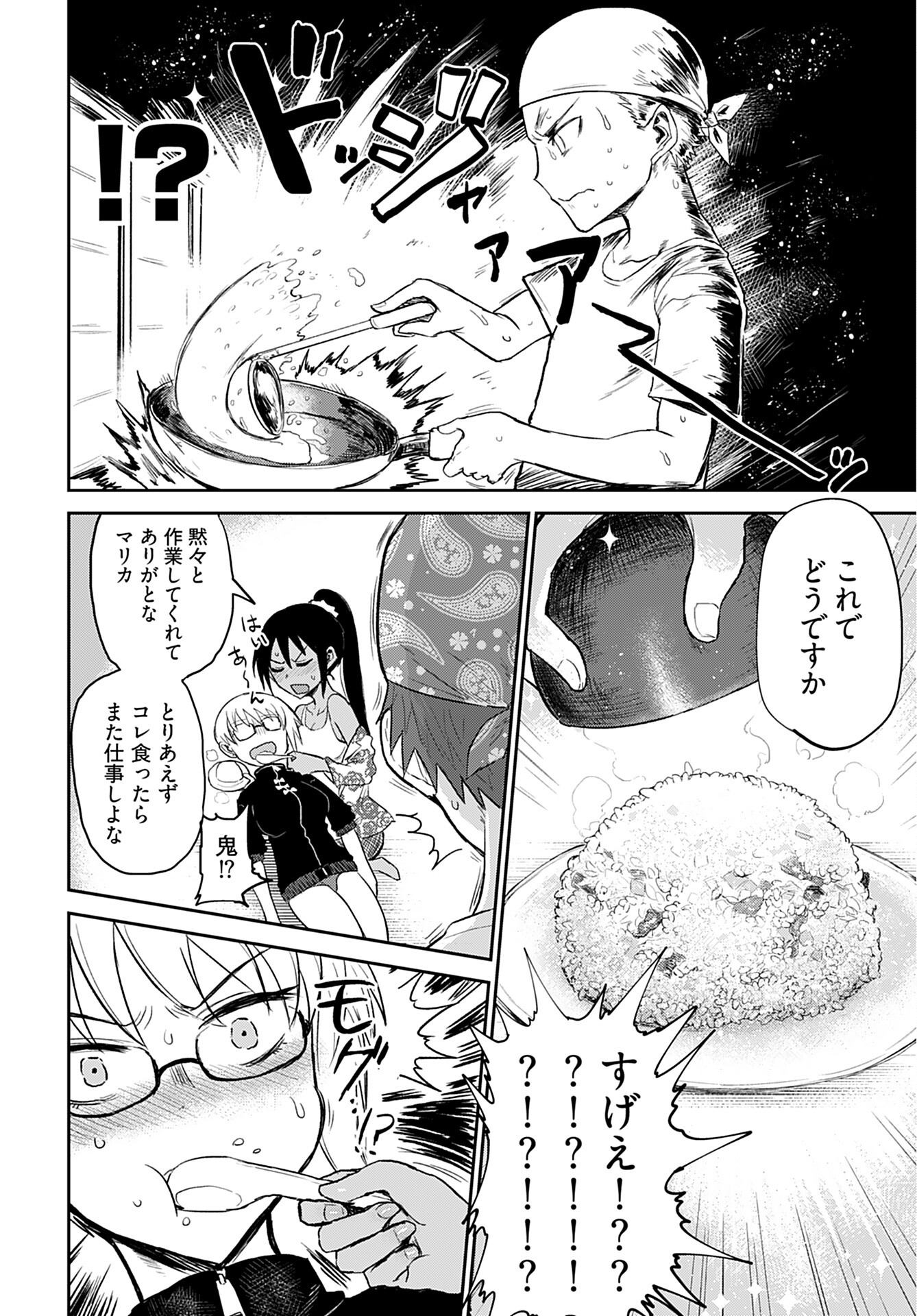 Shuraba de Ikiteru Porno-ya-san Chapter 2 14ページ