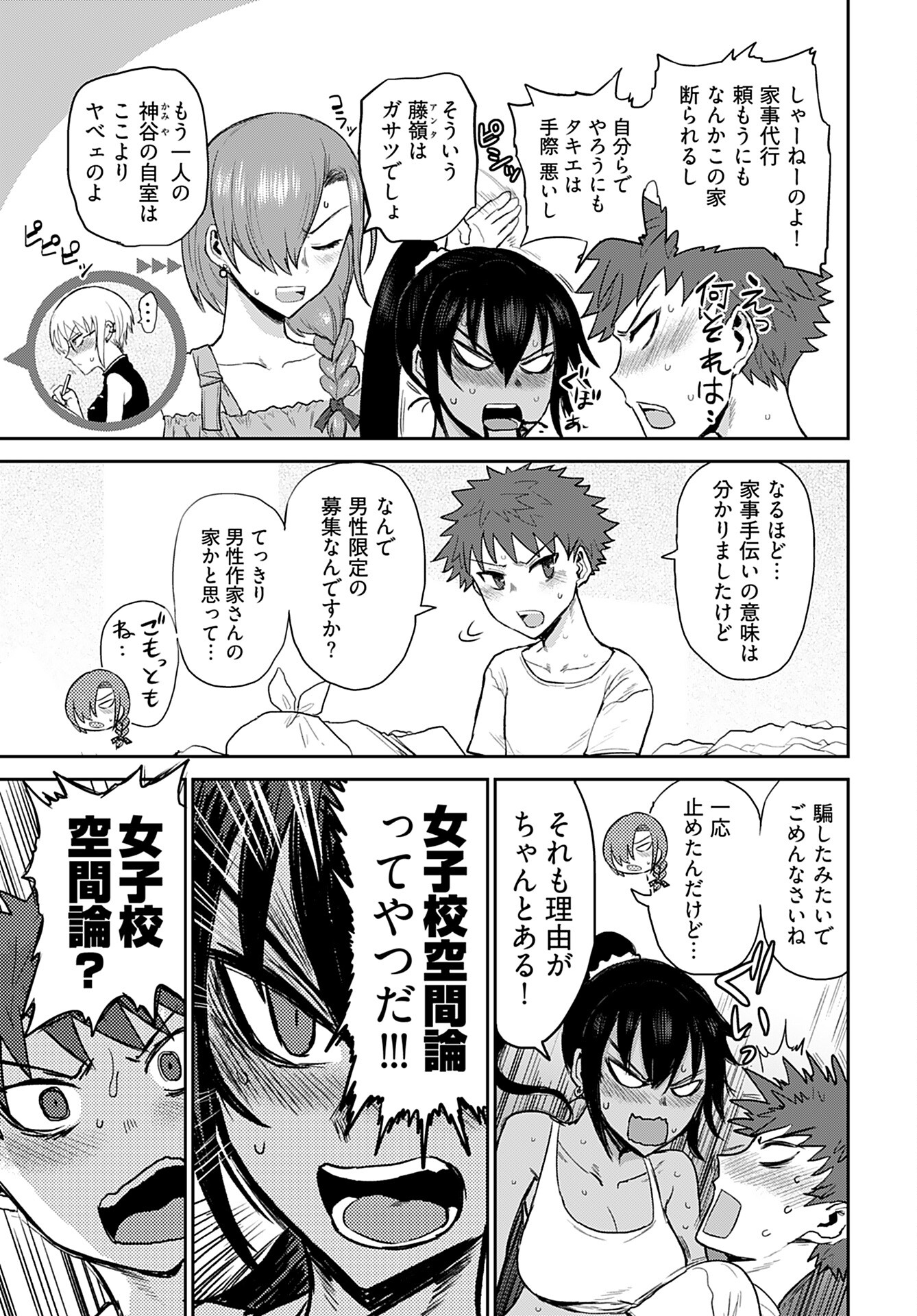 Shuraba de Ikiteru Porno-ya-san Chapter 2 7ページ