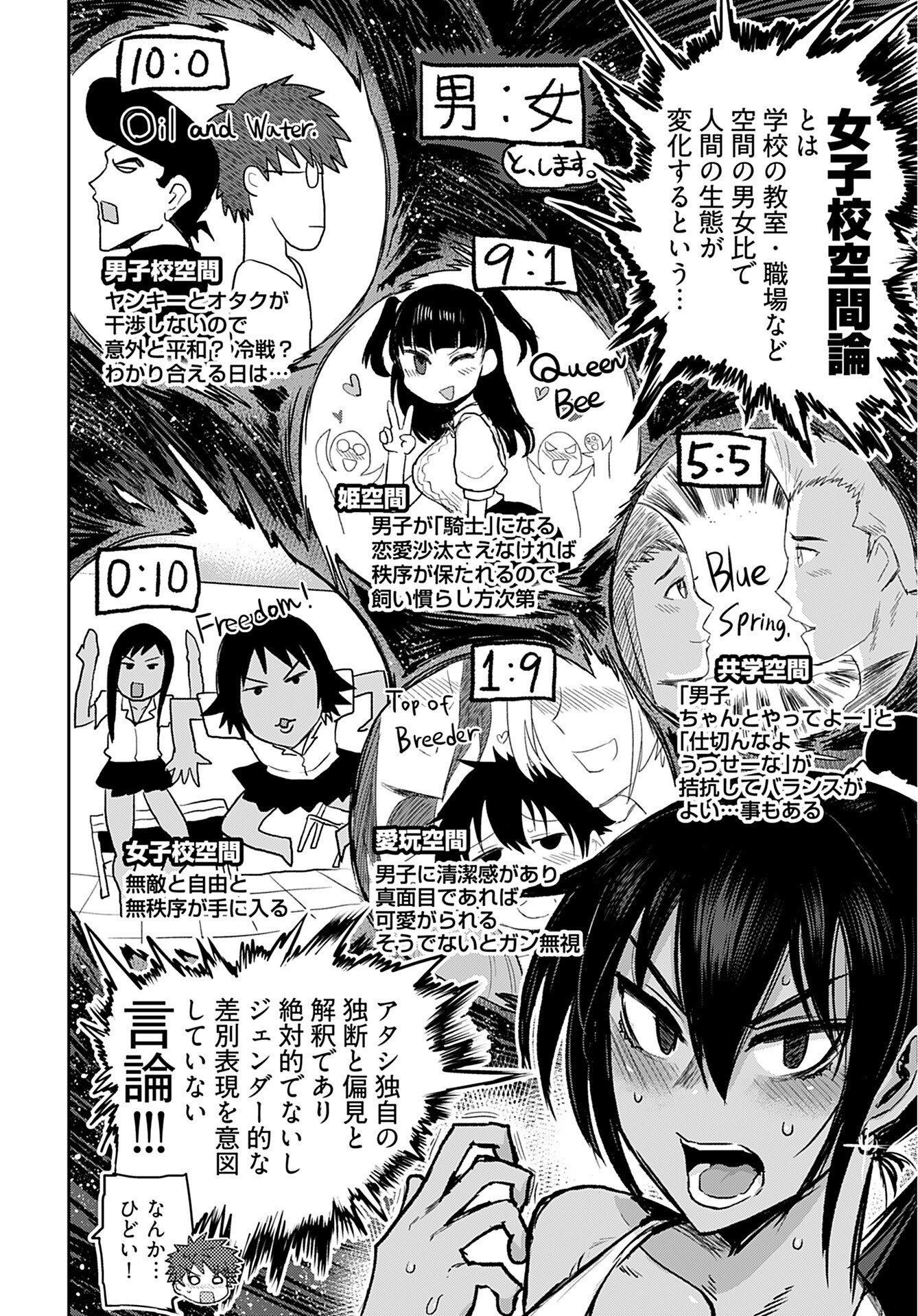 Shuraba de Ikiteru Porno-ya-san Chapter 2 8ページ