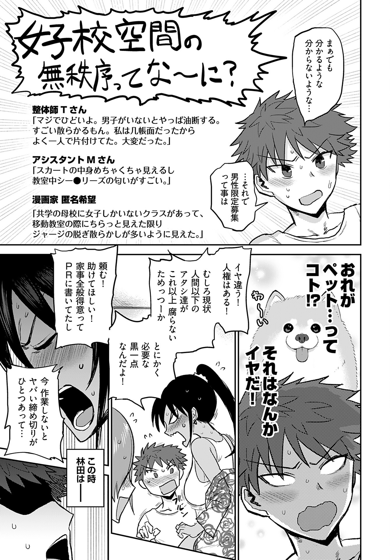 Shuraba de Ikiteru Porno-ya-san Chapter 2 9ページ