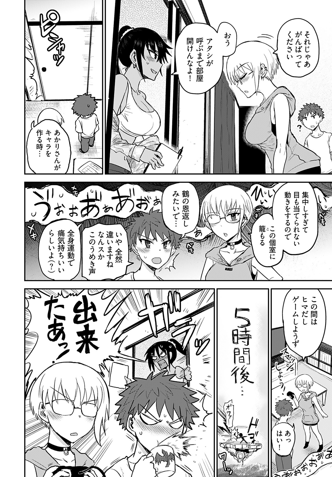Shuraba de Ikiteru Porno-ya-san Chapter 3 2ページ
