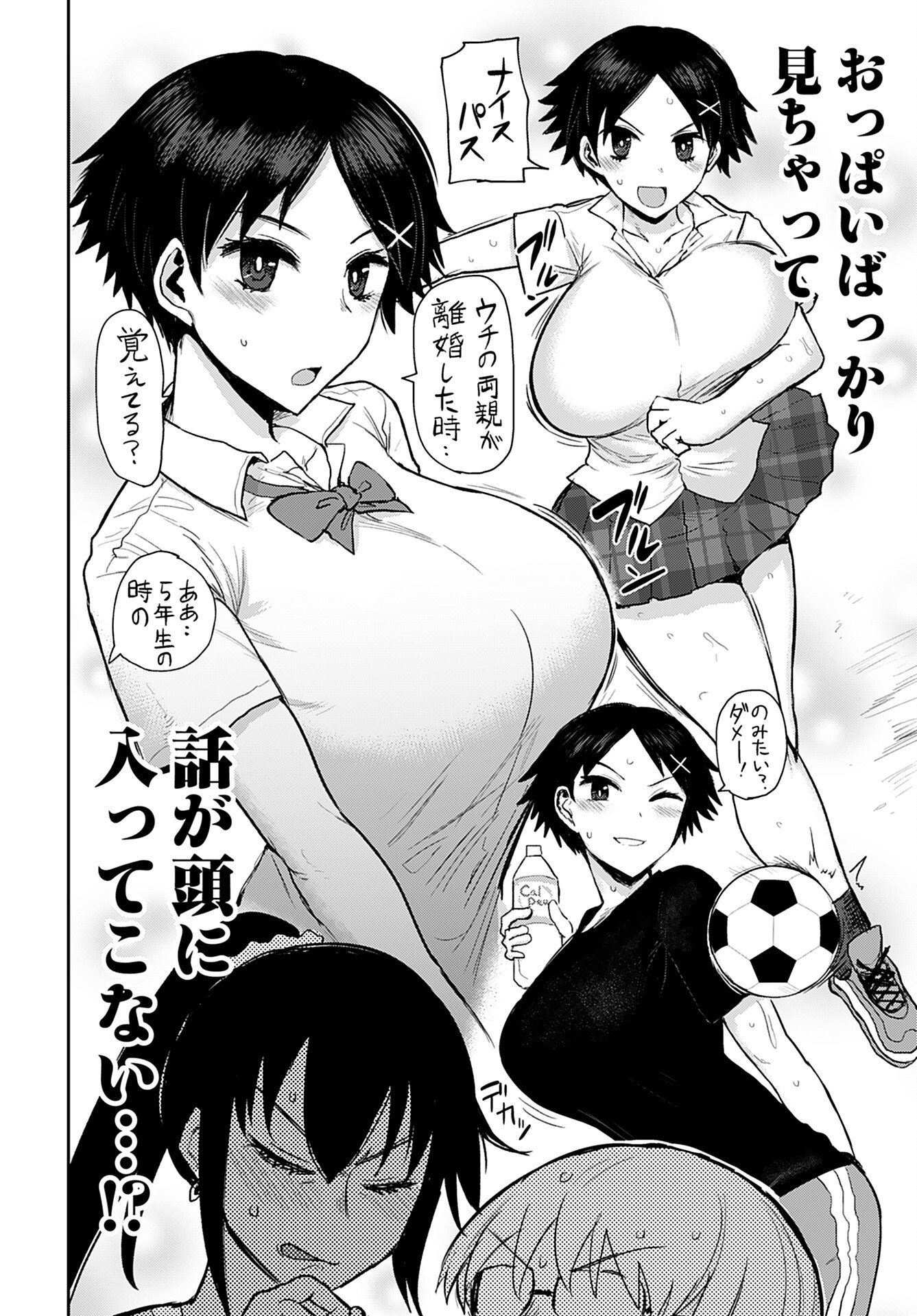 Shuraba de Ikiteru Porno-ya-san Chapter 3 12ページ