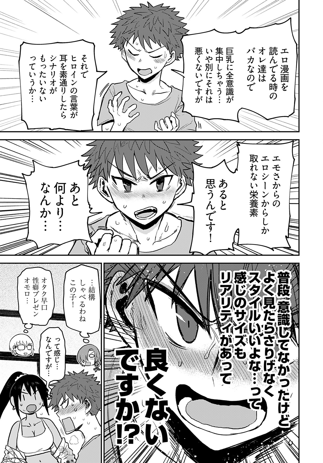Shuraba de Ikiteru Porno-ya-san Chapter 3 13ページ