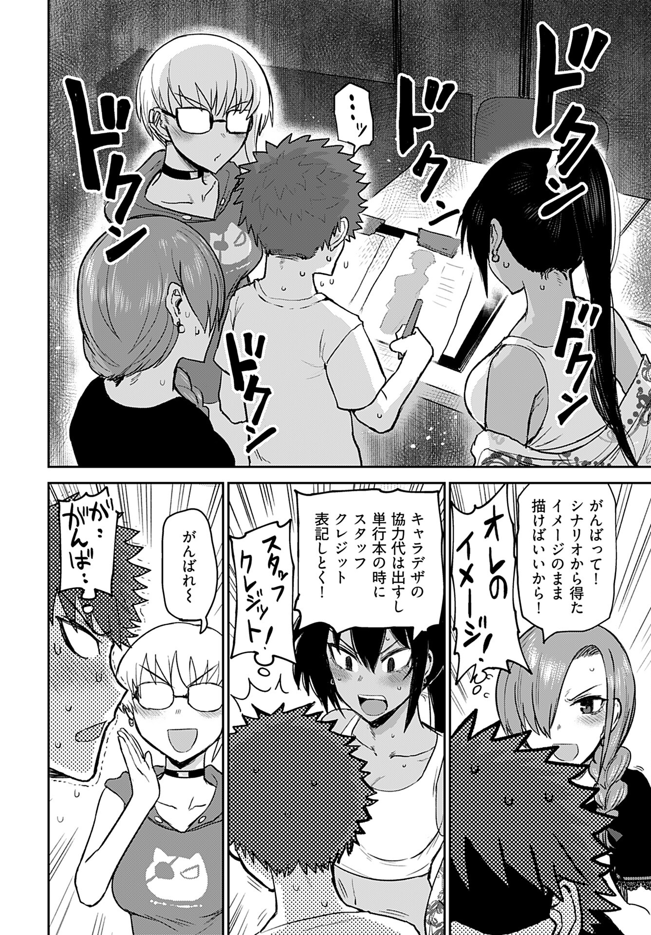 Shuraba de Ikiteru Porno-ya-san Chapter 3 16ページ