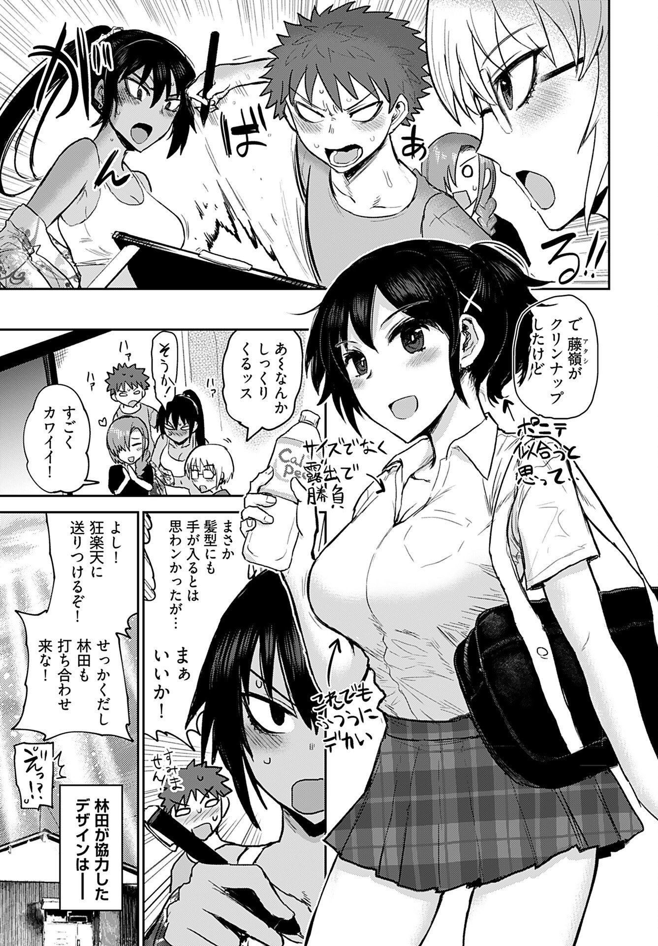 Shuraba de Ikiteru Porno-ya-san Chapter 3 17ページ