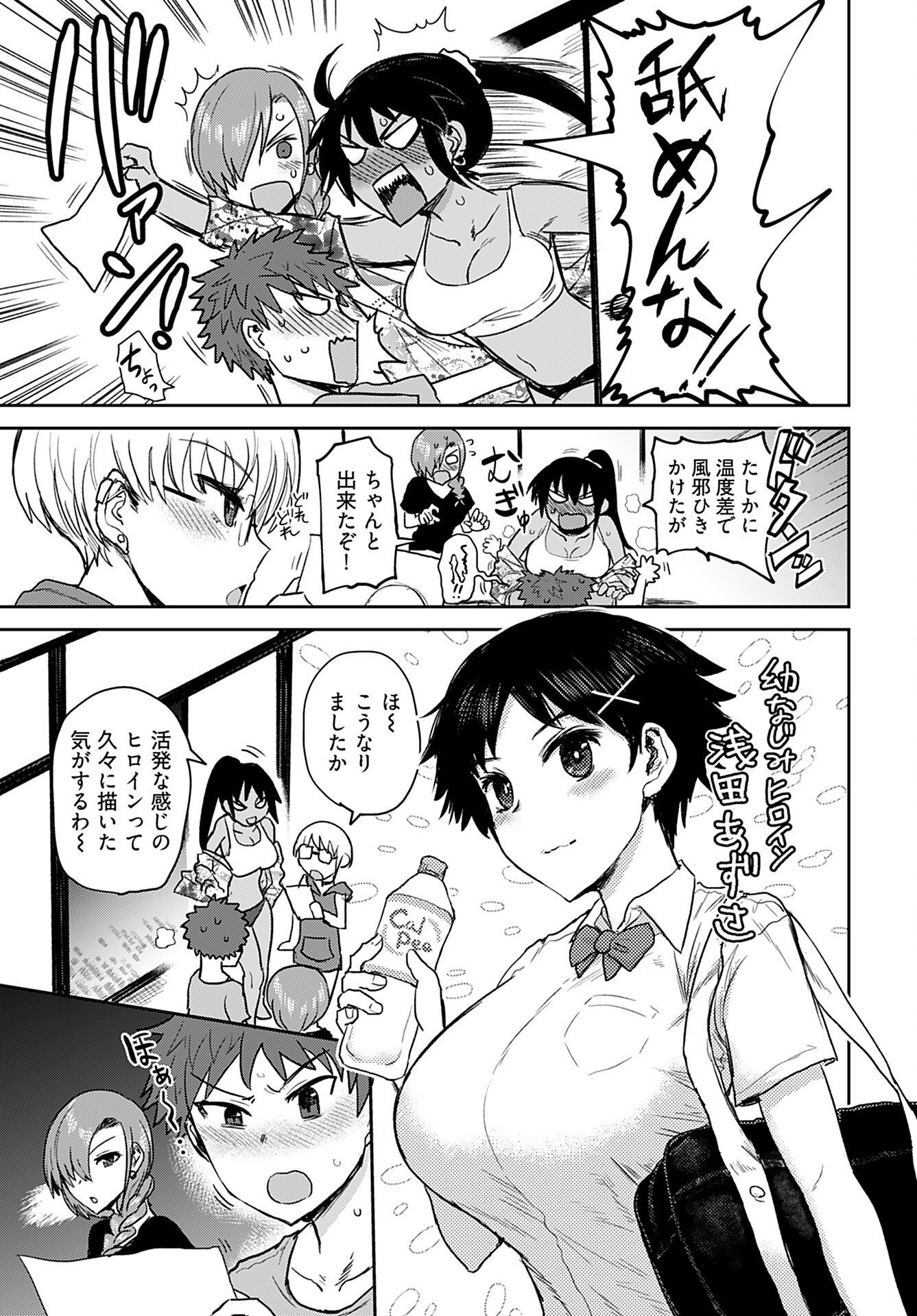 Shuraba de Ikiteru Porno-ya-san Chapter 3 7ページ