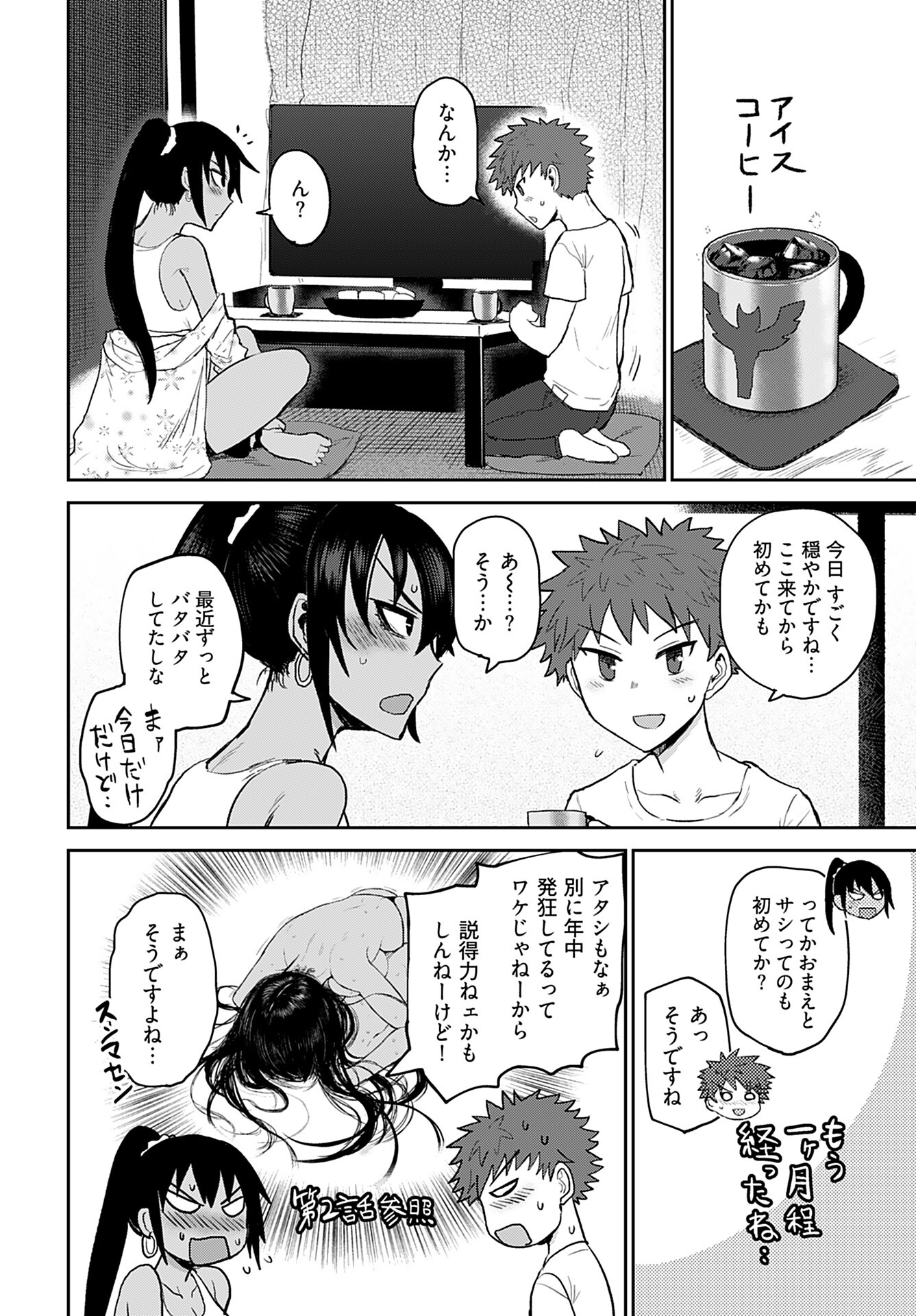 Shuraba de Ikiteru Porno-ya-san Chapter 4 2ページ