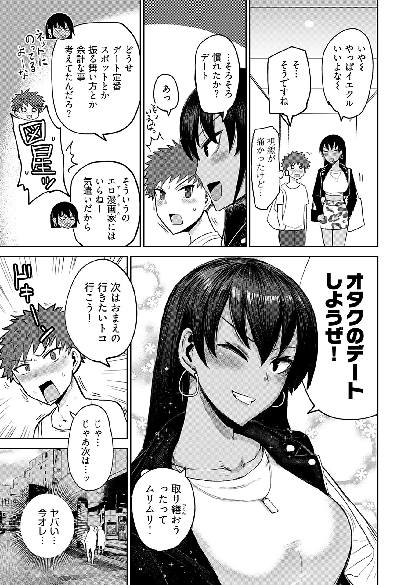 Shuraba de Ikiteru Porno-ya-san Chapter 4 13ページ