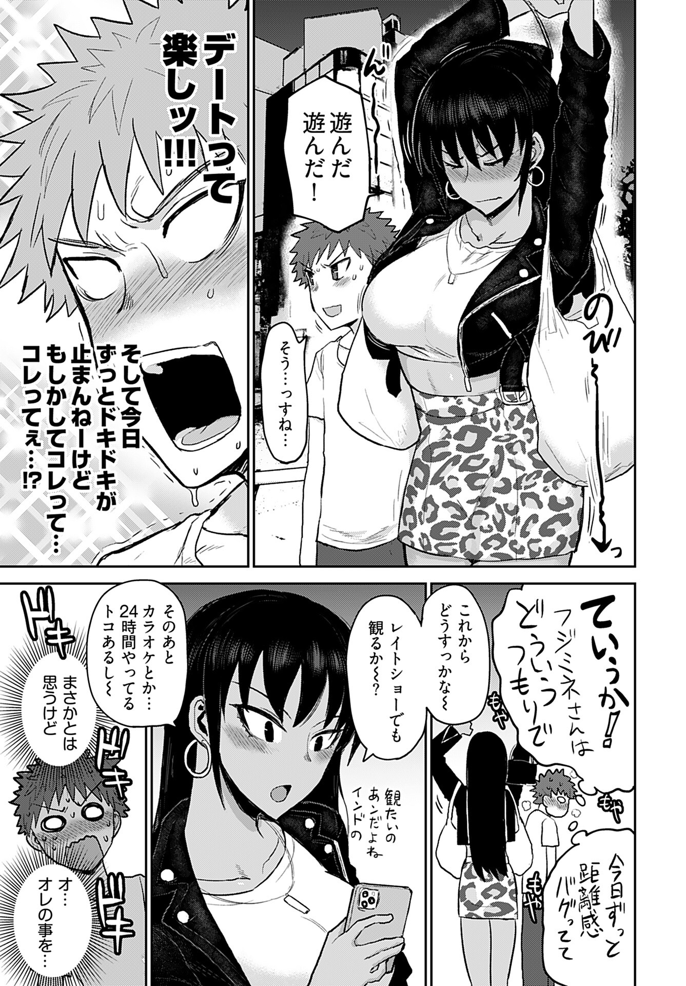 Shuraba de Ikiteru Porno-ya-san Chapter 4 15ページ