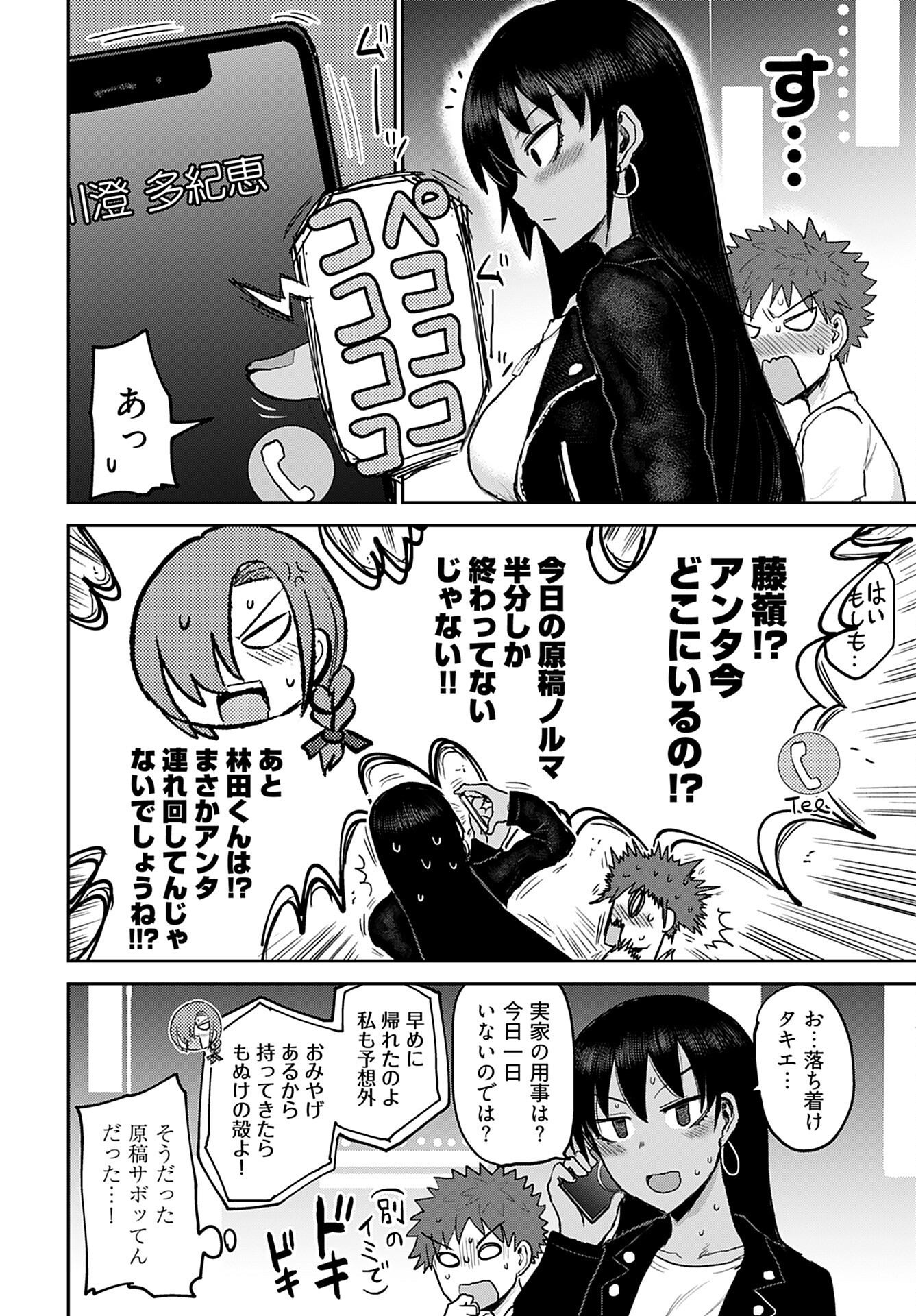 Shuraba de Ikiteru Porno-ya-san Chapter 4 16ページ