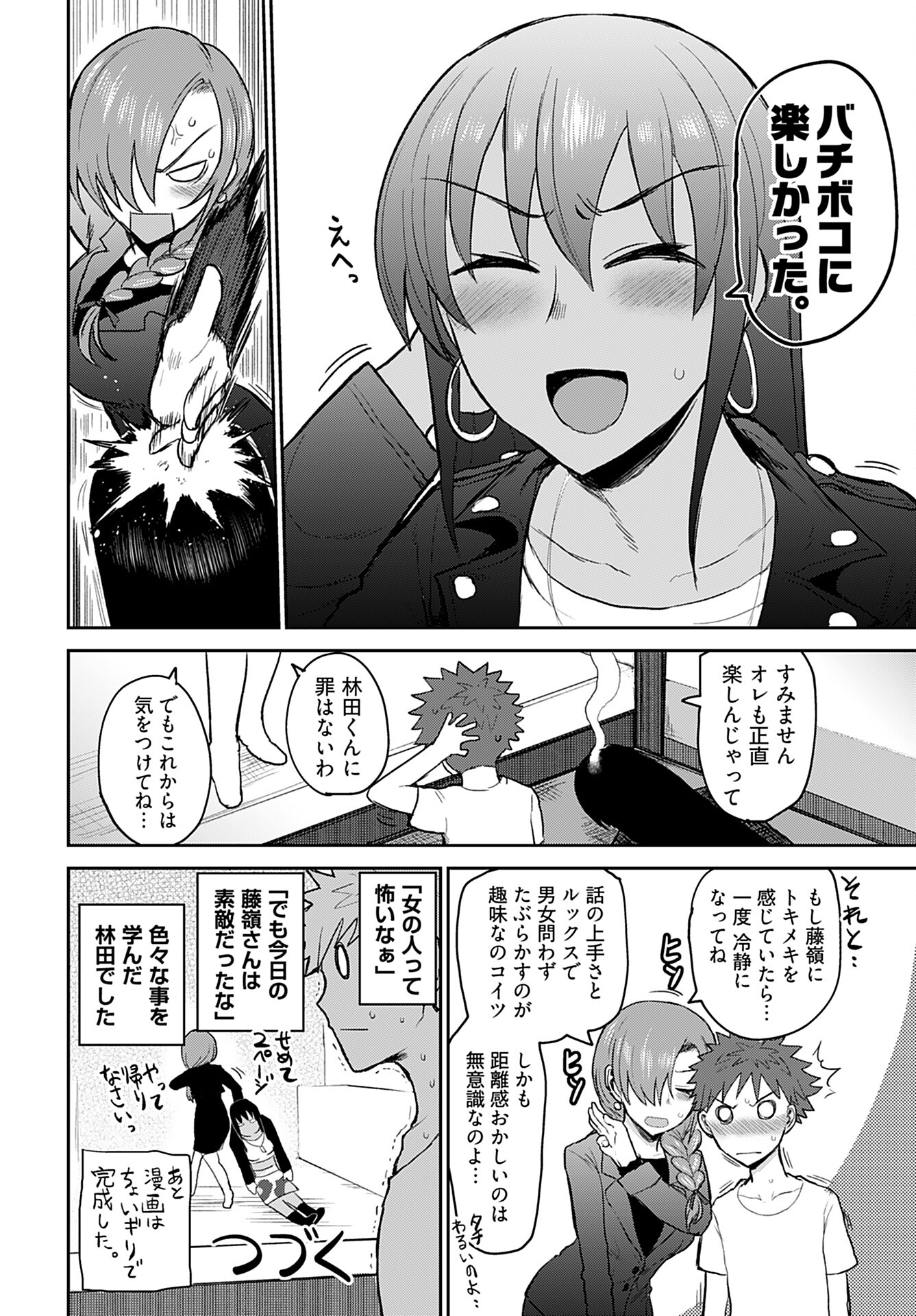 Shuraba de Ikiteru Porno-ya-san Chapter 4 18ページ