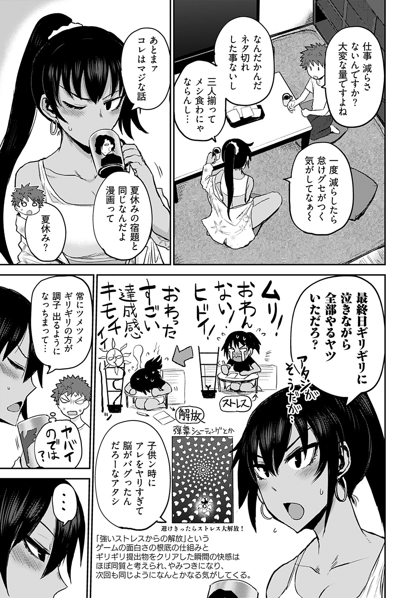 Shuraba de Ikiteru Porno-ya-san Chapter 4 3ページ