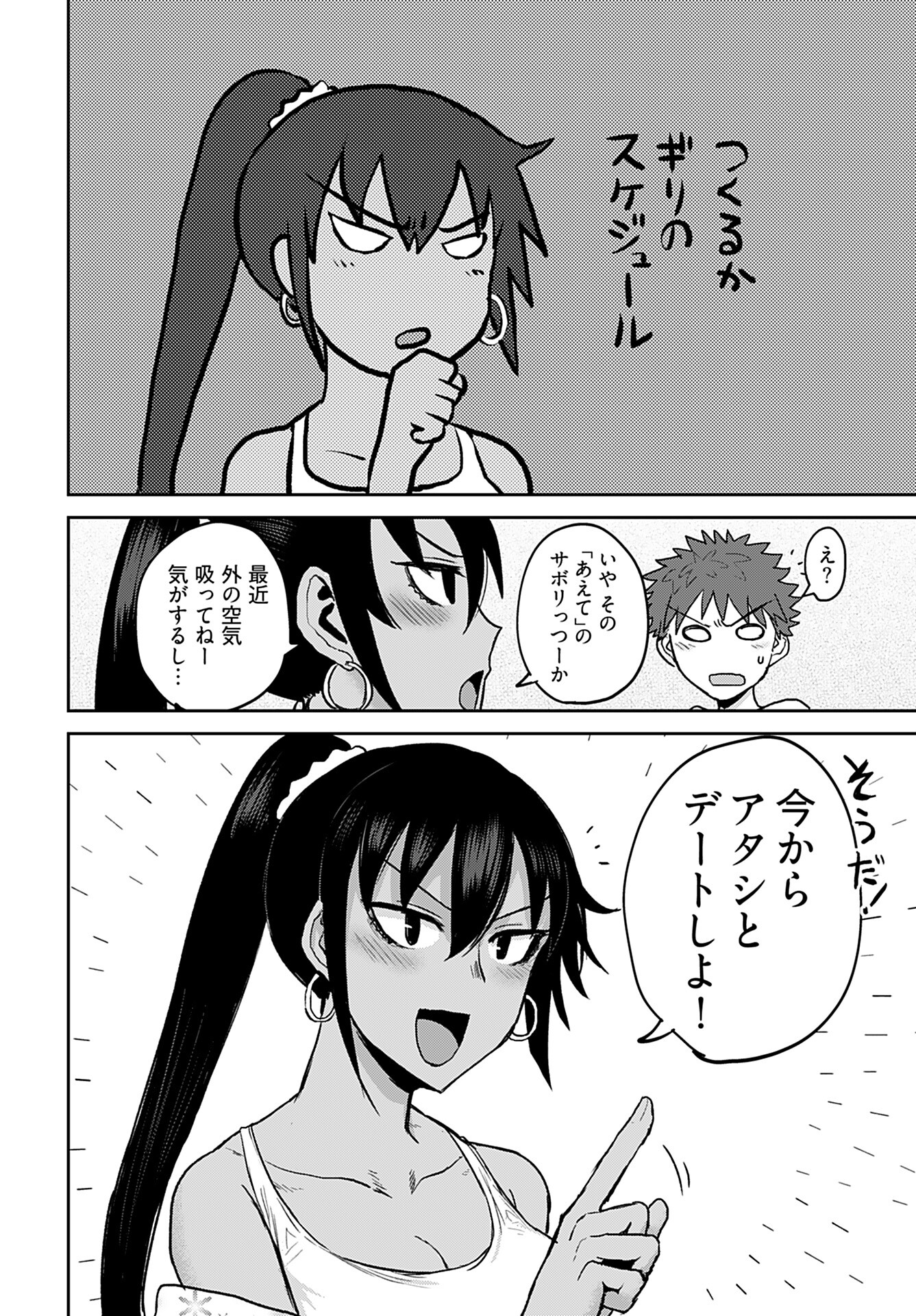 Shuraba de Ikiteru Porno-ya-san Chapter 4 4ページ