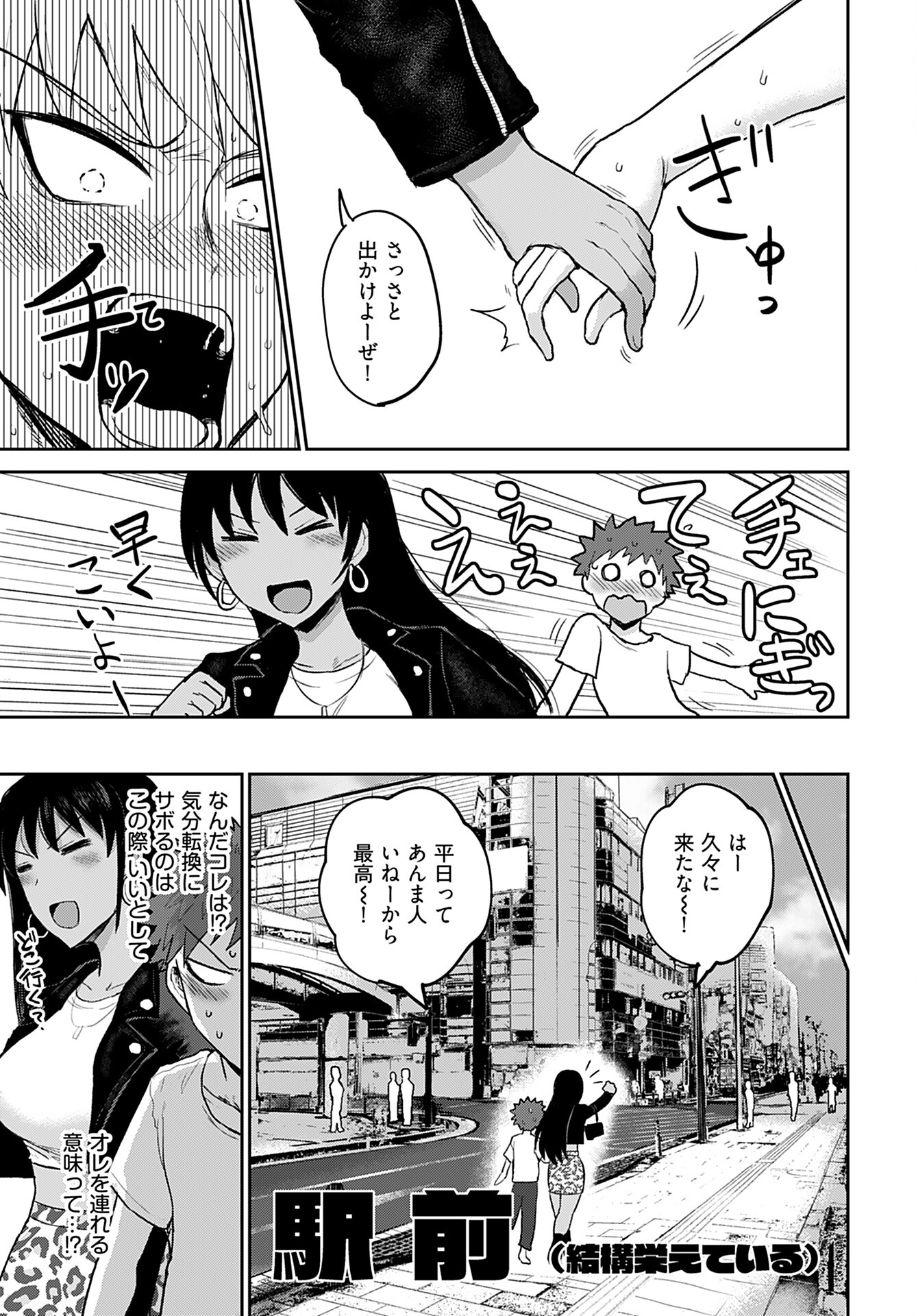 Shuraba de Ikiteru Porno-ya-san Chapter 4 7ページ