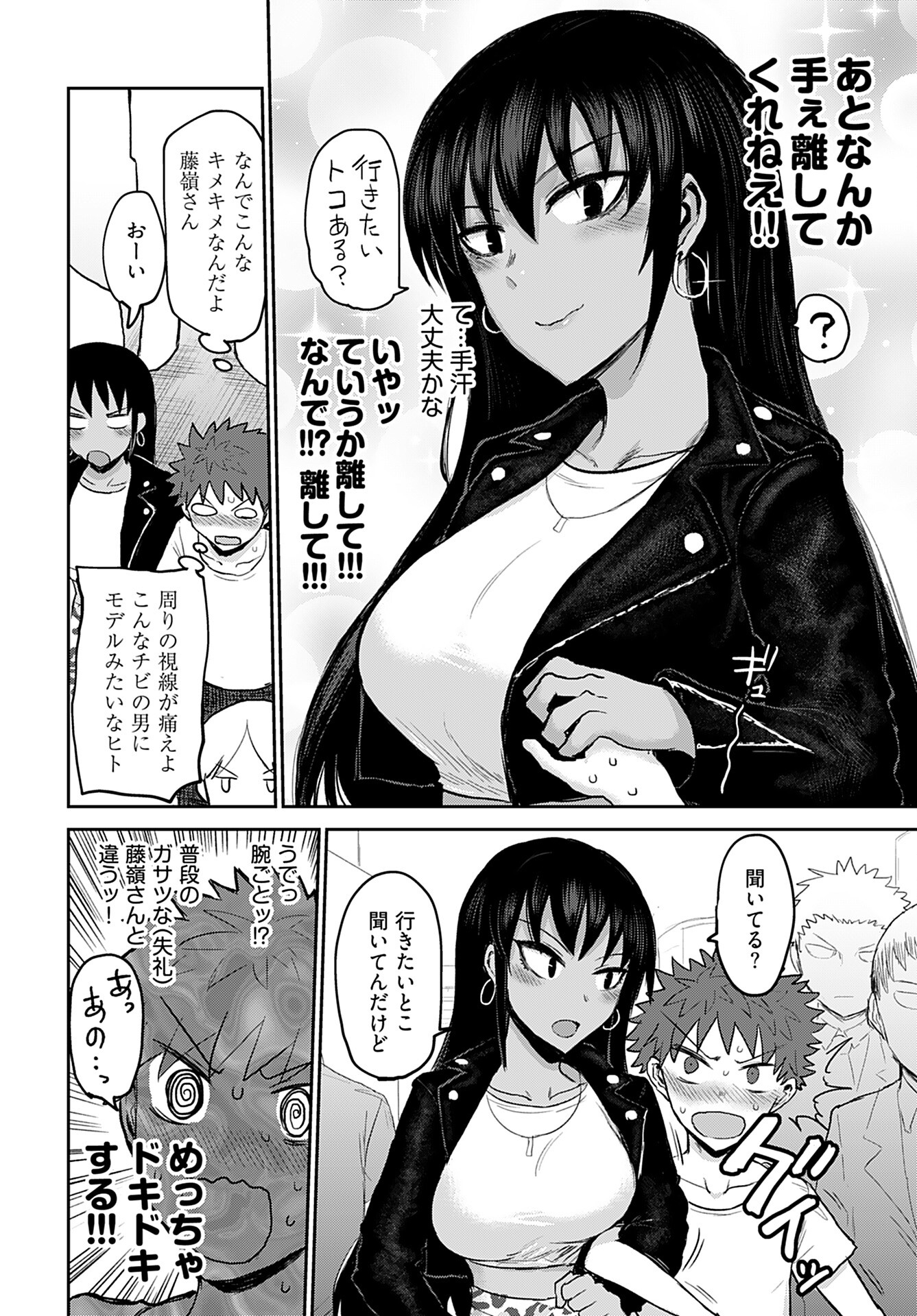 Shuraba de Ikiteru Porno-ya-san Chapter 4 8ページ