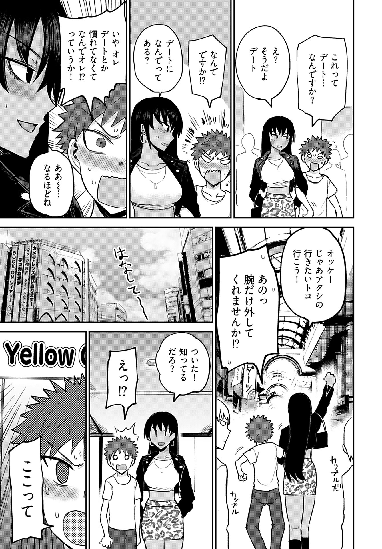 Shuraba de Ikiteru Porno-ya-san Chapter 4 9ページ