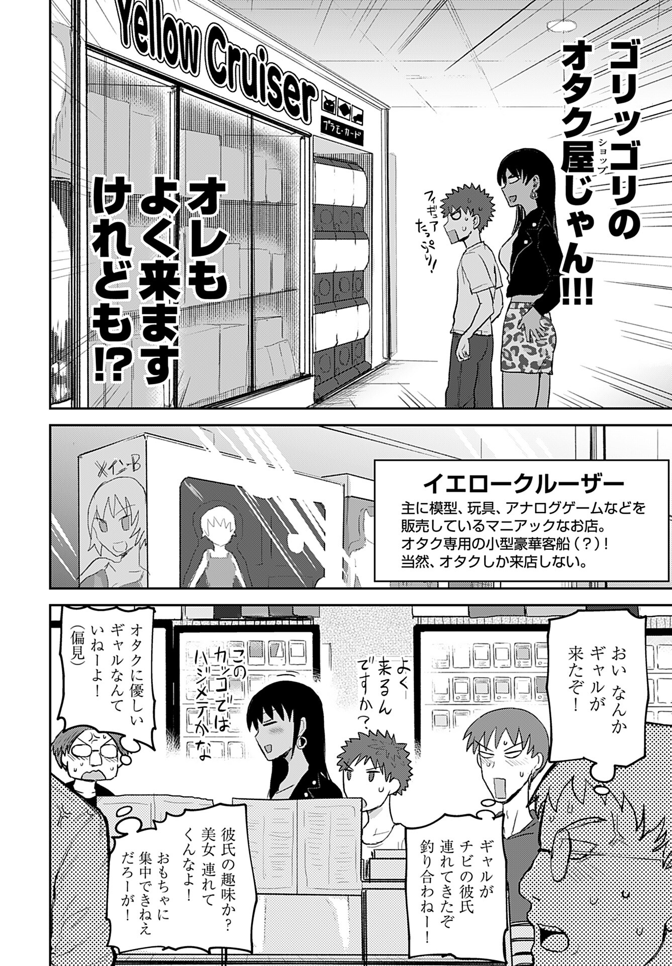 Shuraba de Ikiteru Porno-ya-san Chapter 4 10ページ