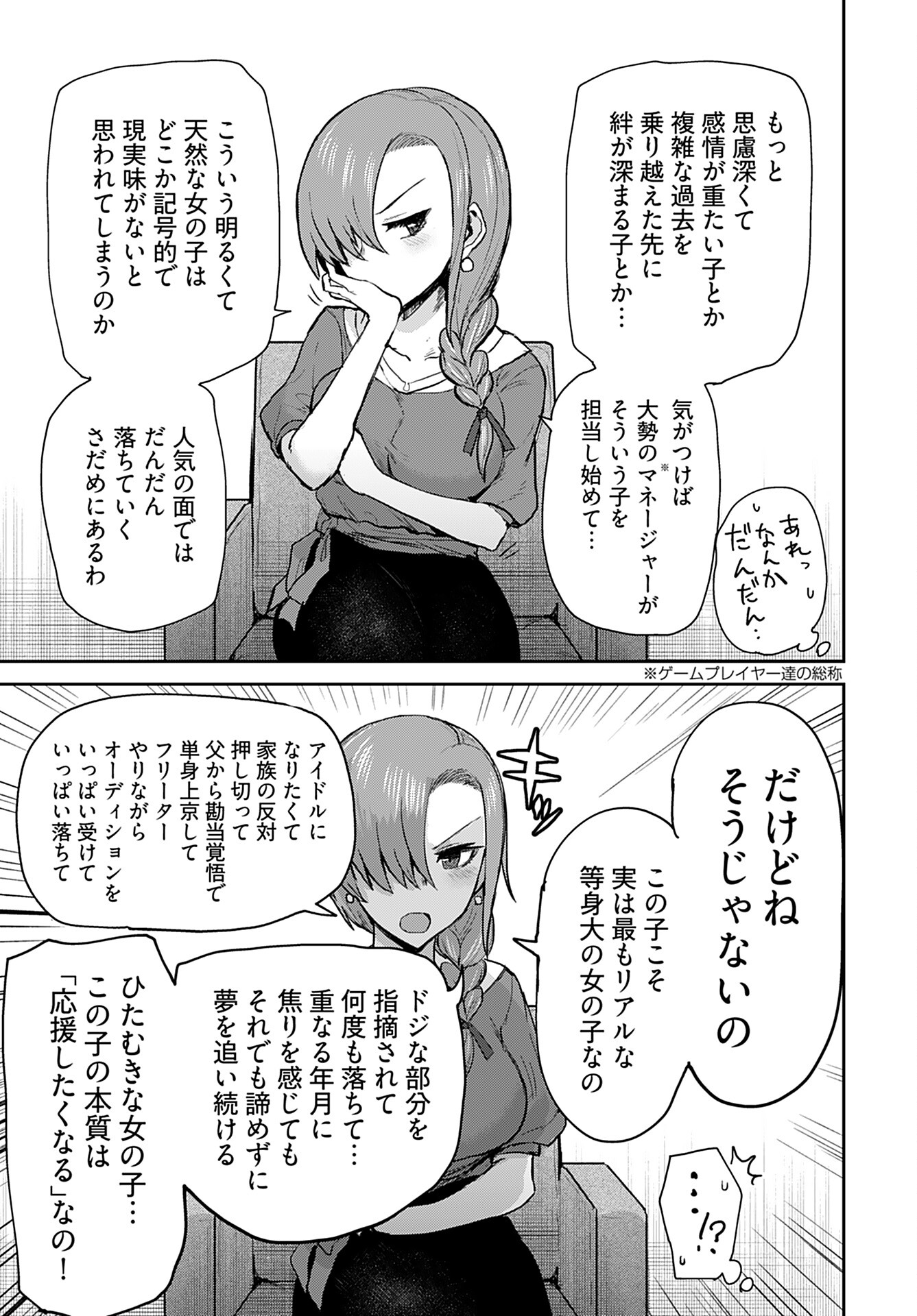 Shuraba de Ikiteru Porno-ya-san Chapter 5 11ページ