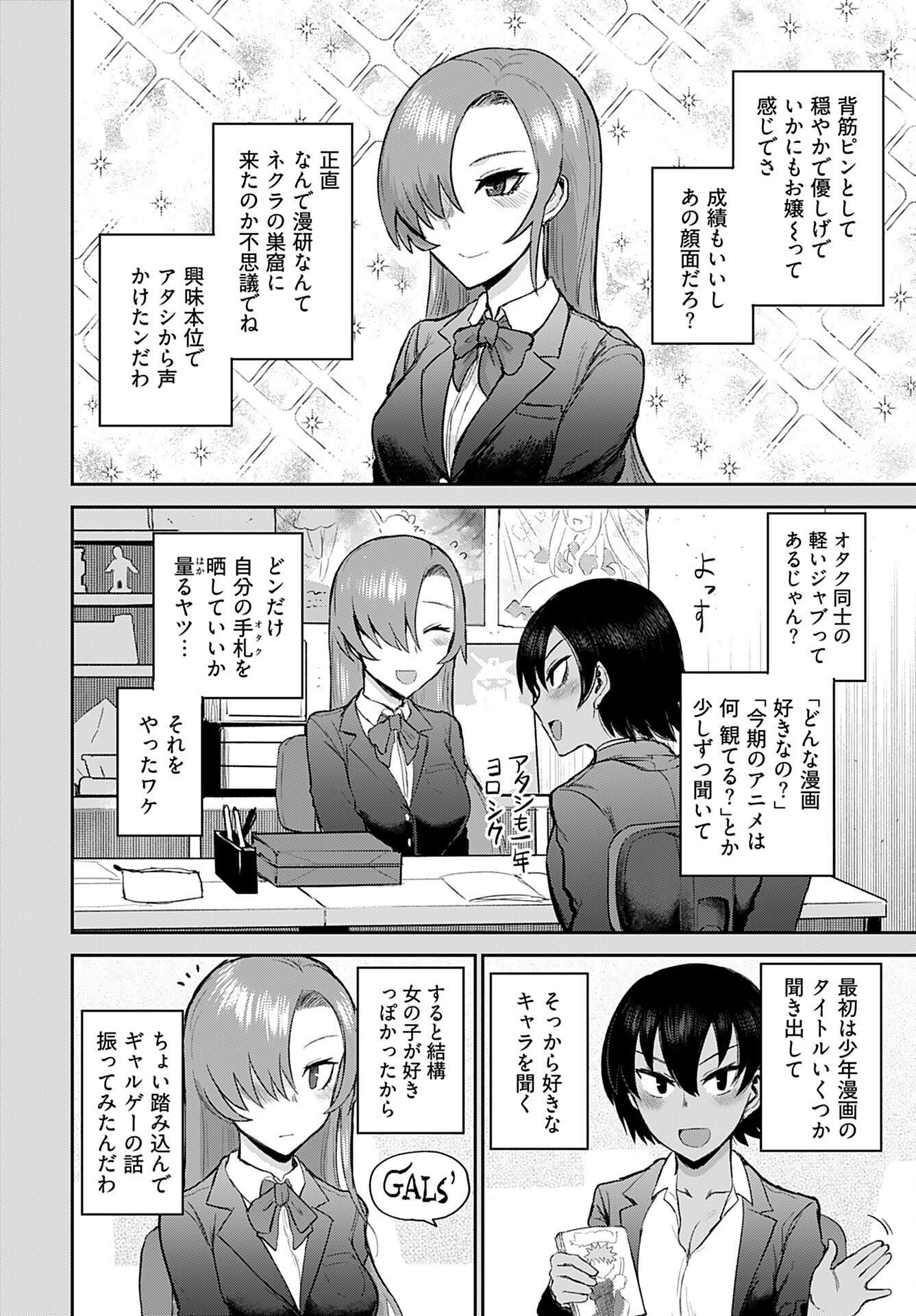 Shuraba de Ikiteru Porno-ya-san Chapter 5 14ページ