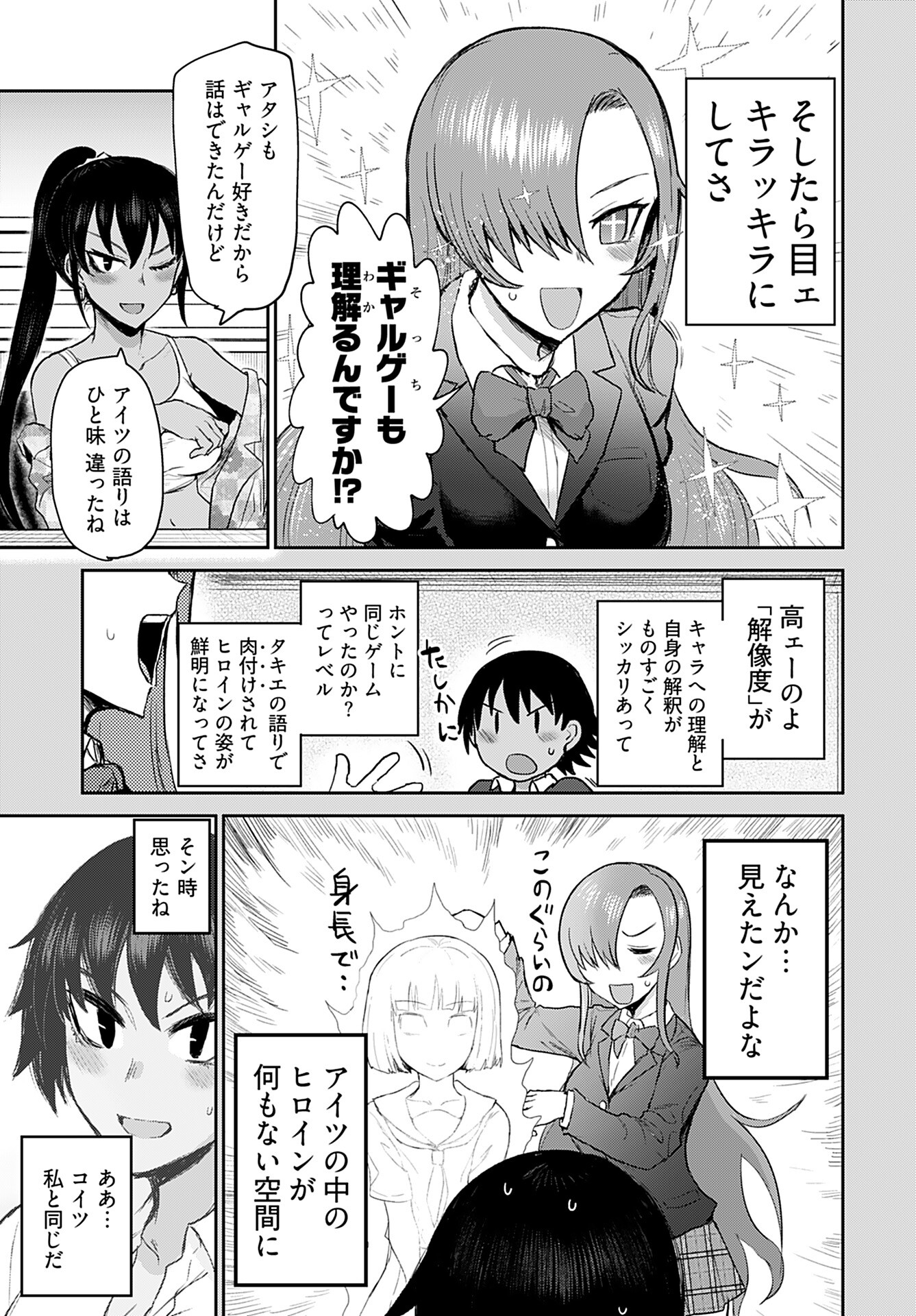 Shuraba de Ikiteru Porno-ya-san Chapter 5 15ページ