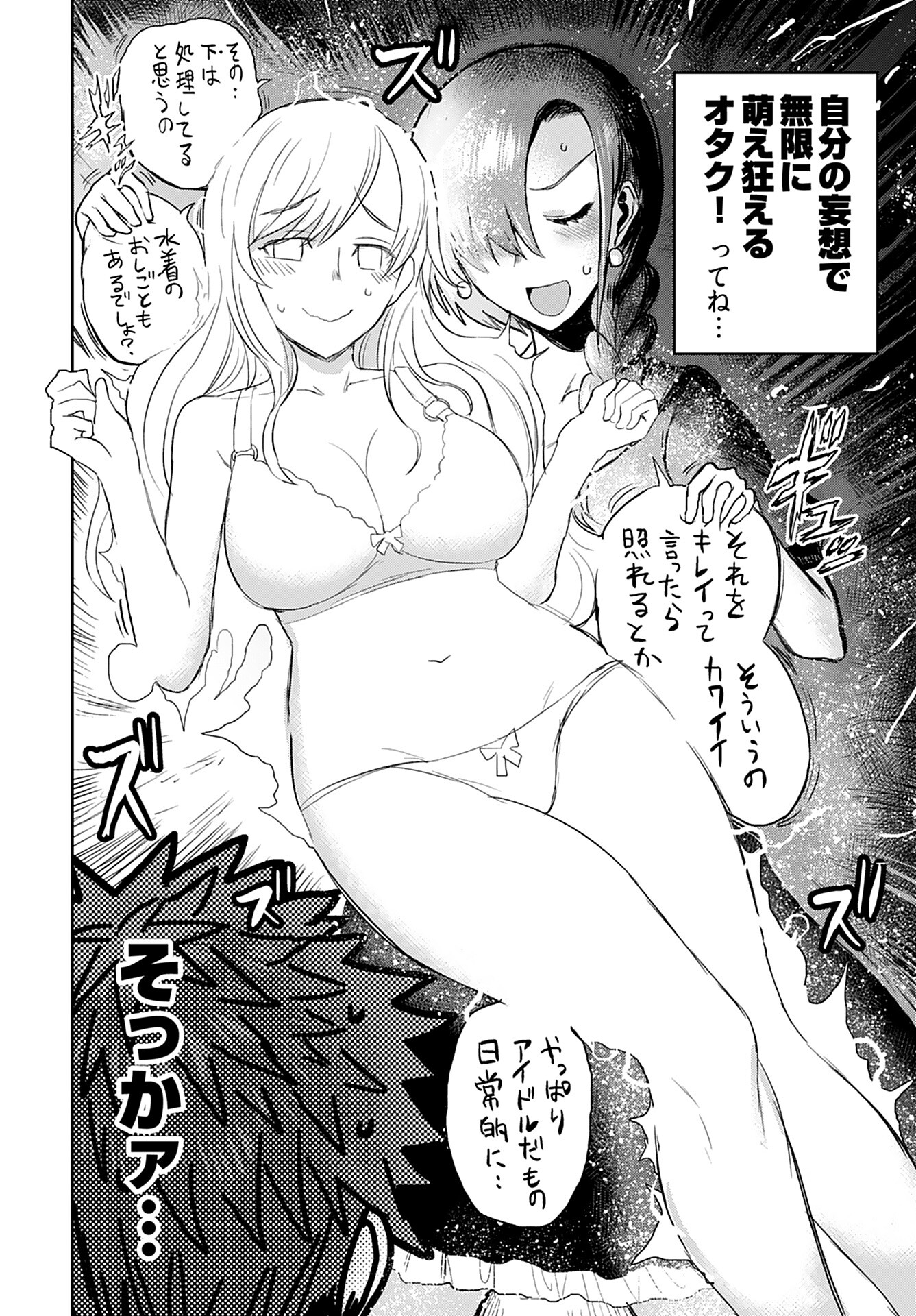 Shuraba de Ikiteru Porno-ya-san Chapter 5 16ページ