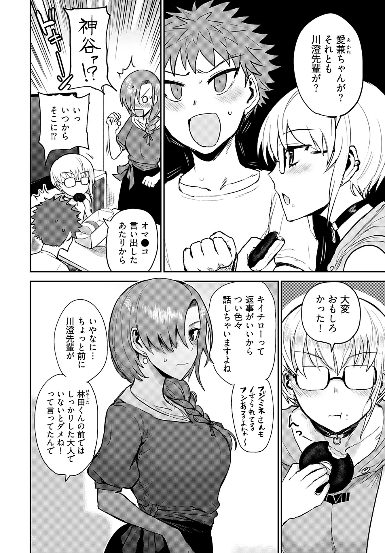 Shuraba de Ikiteru Porno-ya-san Chapter 5 18ページ