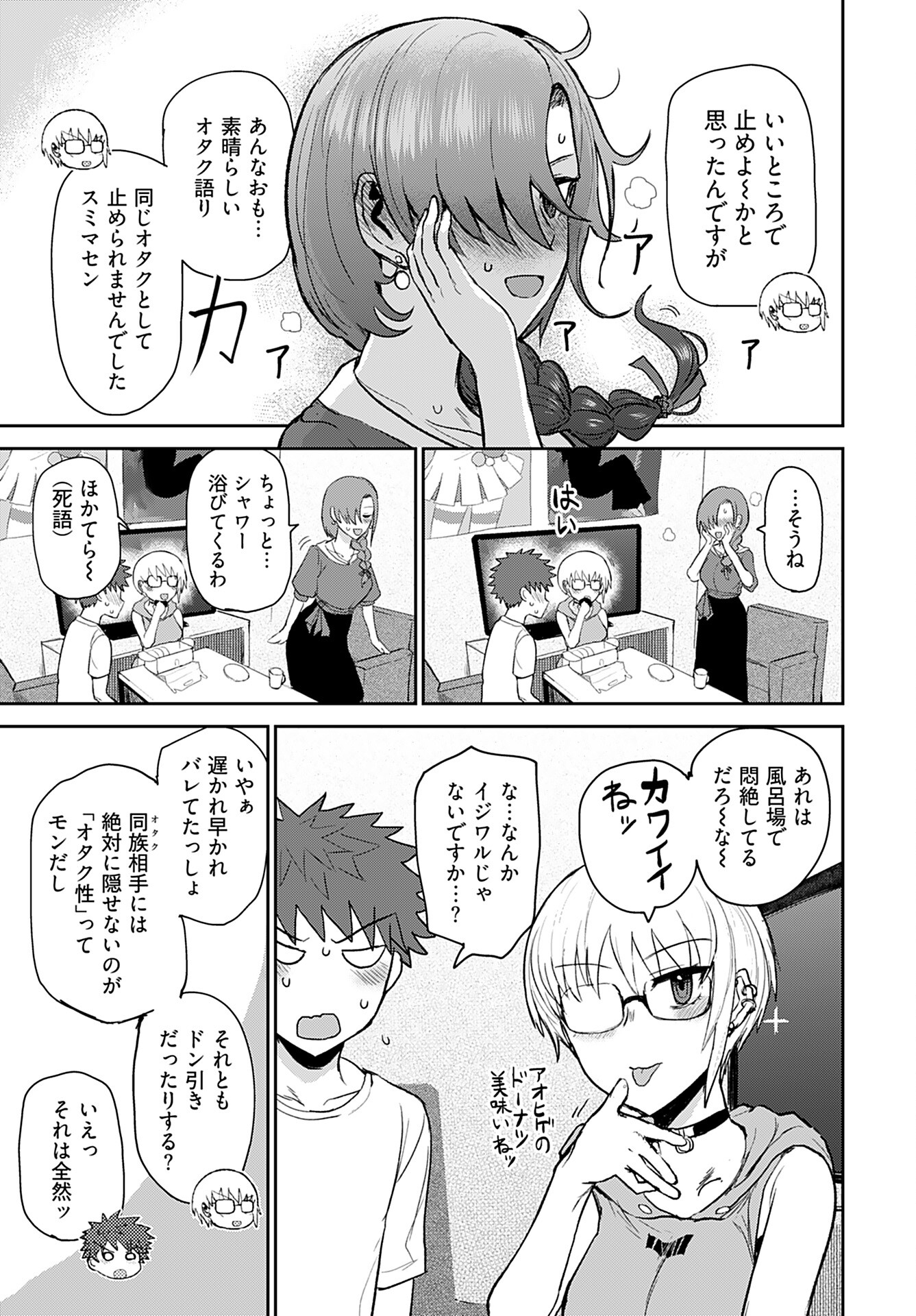 Shuraba de Ikiteru Porno-ya-san Chapter 5 19ページ