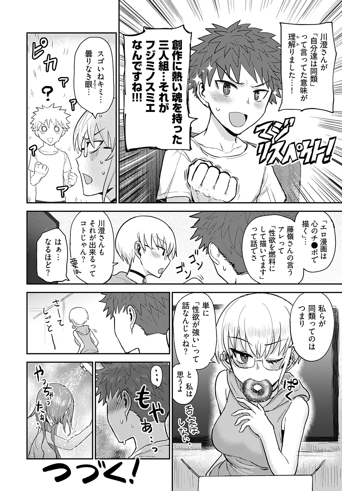 Shuraba de Ikiteru Porno-ya-san Chapter 5 20ページ