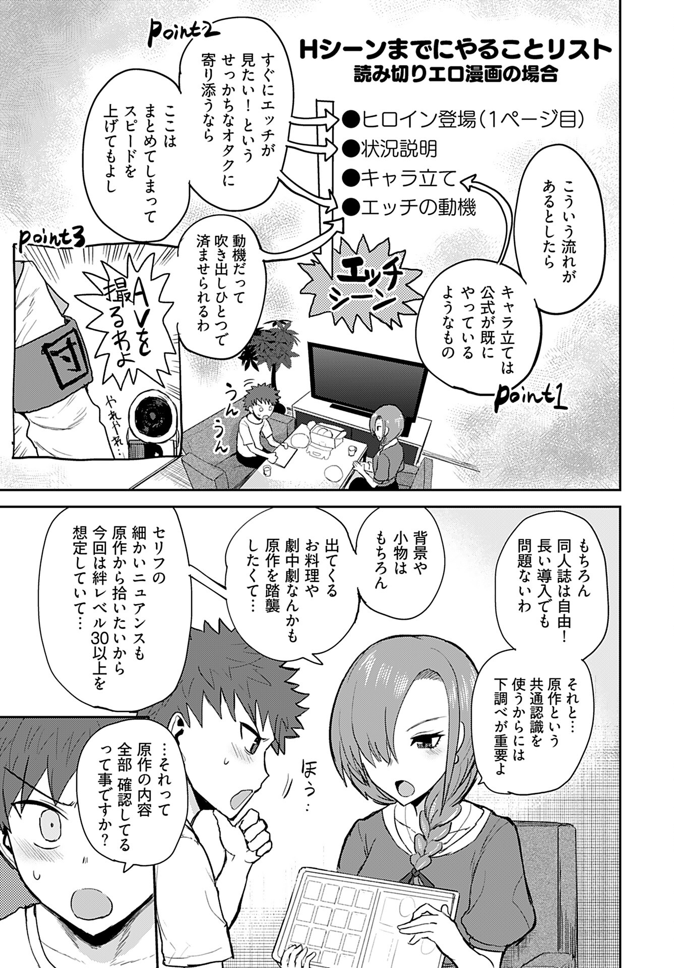Shuraba de Ikiteru Porno-ya-san Chapter 5 7ページ