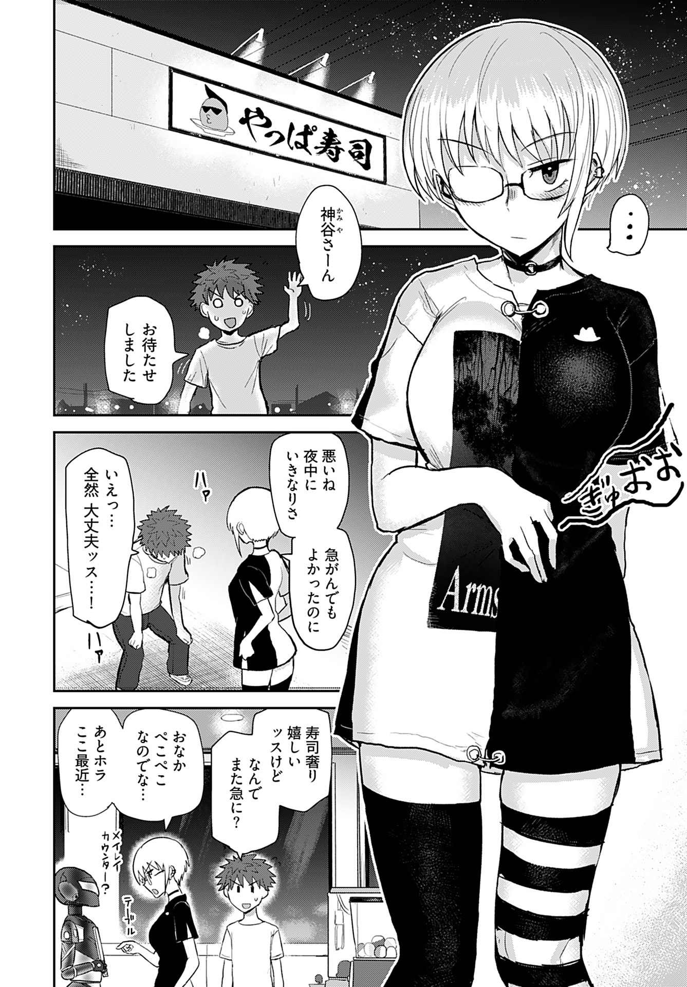 Shuraba de Ikiteru Porno-ya-san Chapter 6 2ページ