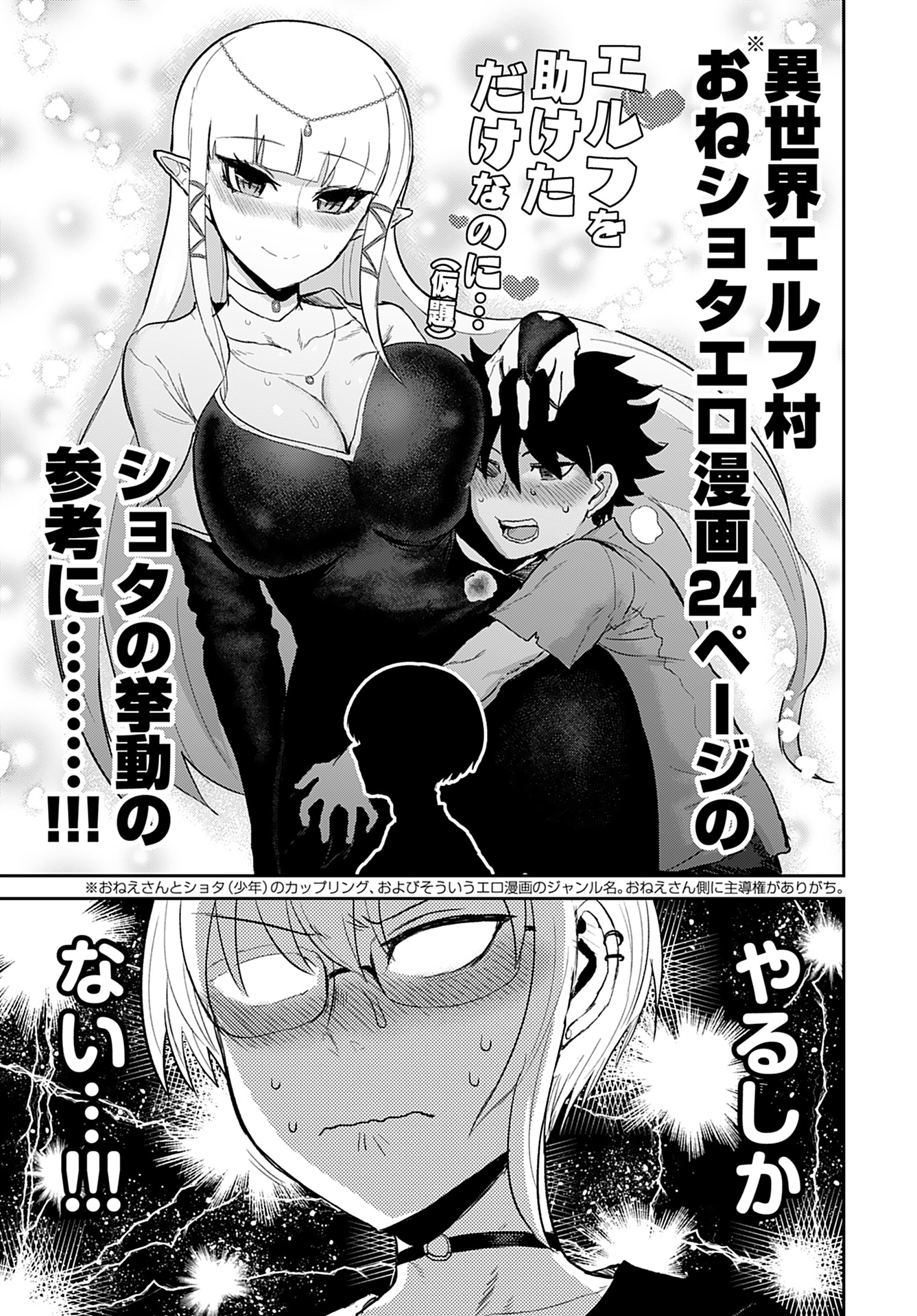Shuraba de Ikiteru Porno-ya-san Chapter 6 11ページ