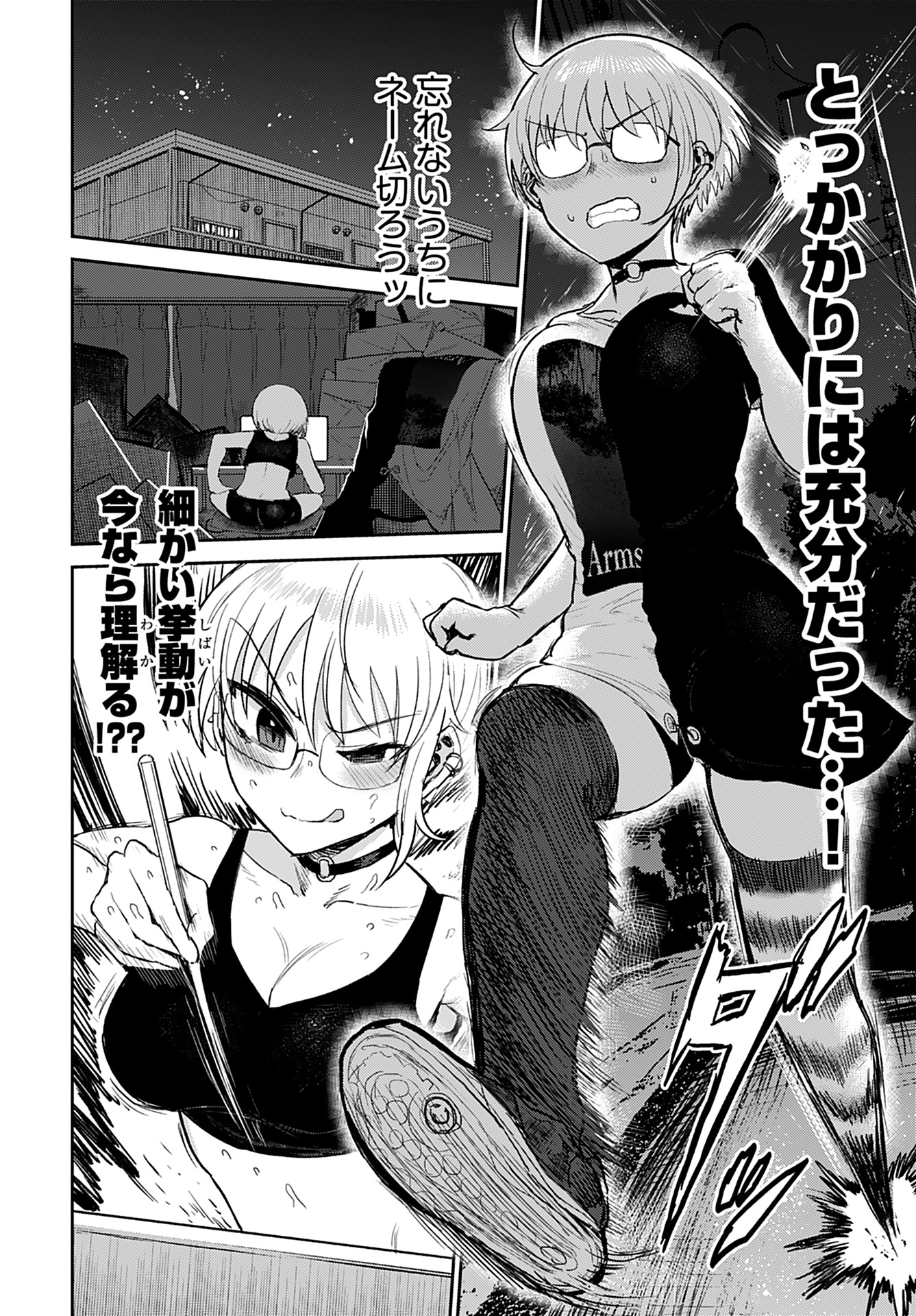 Shuraba de Ikiteru Porno-ya-san Chapter 6 12ページ