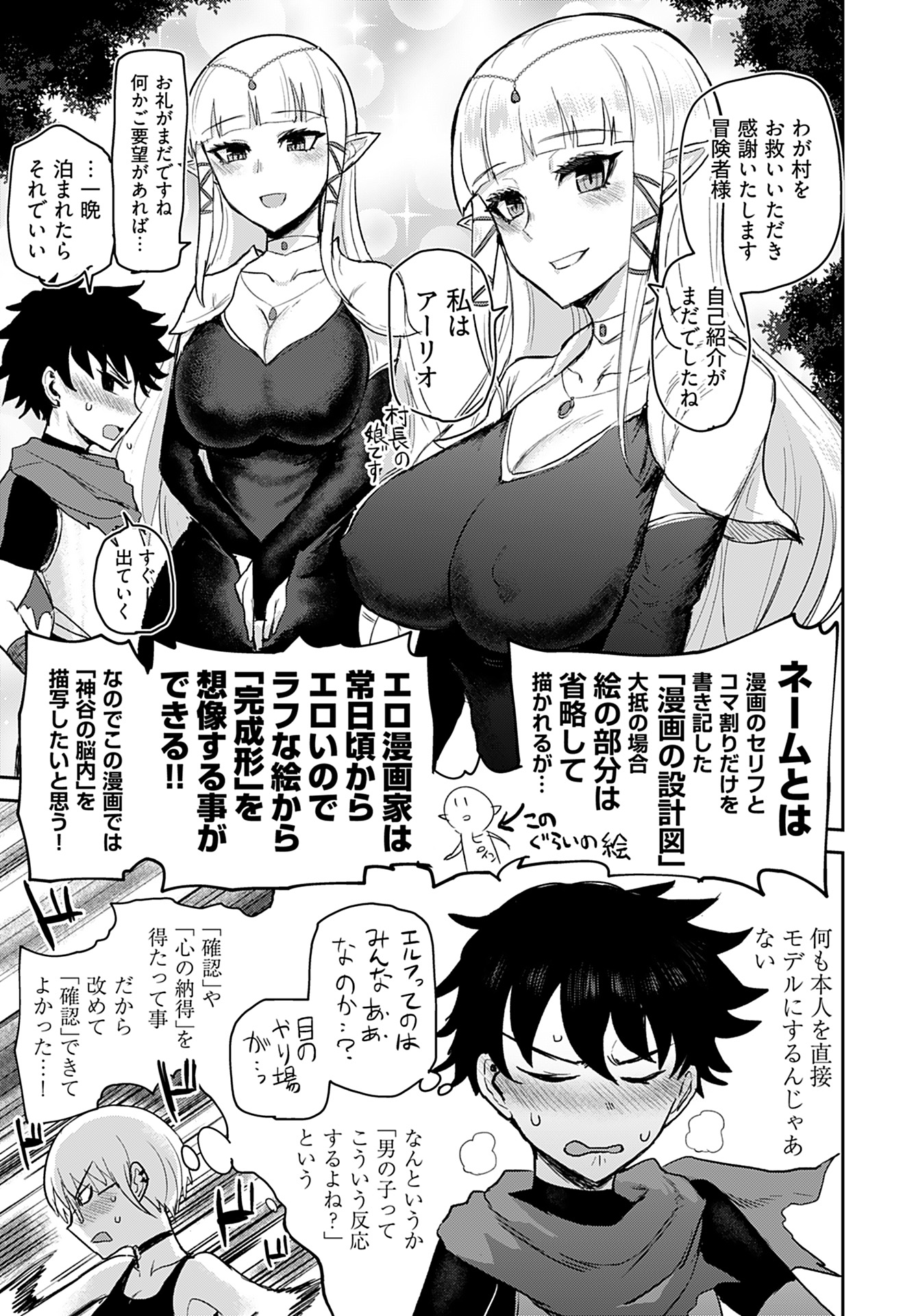 Shuraba de Ikiteru Porno-ya-san Chapter 6 13ページ