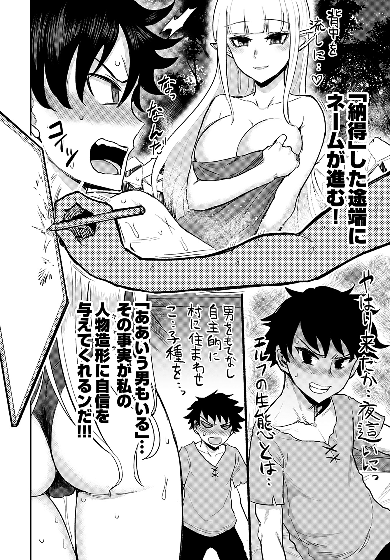 Shuraba de Ikiteru Porno-ya-san Chapter 6 14ページ