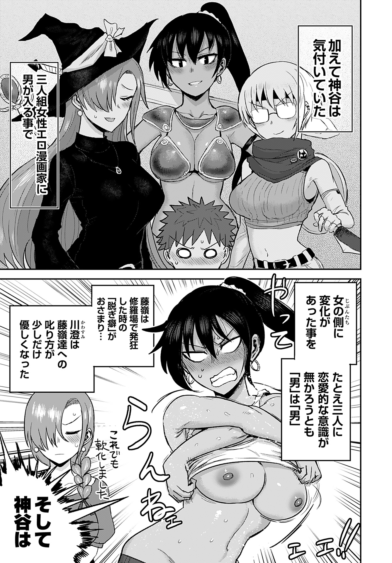 Shuraba de Ikiteru Porno-ya-san Chapter 6 15ページ