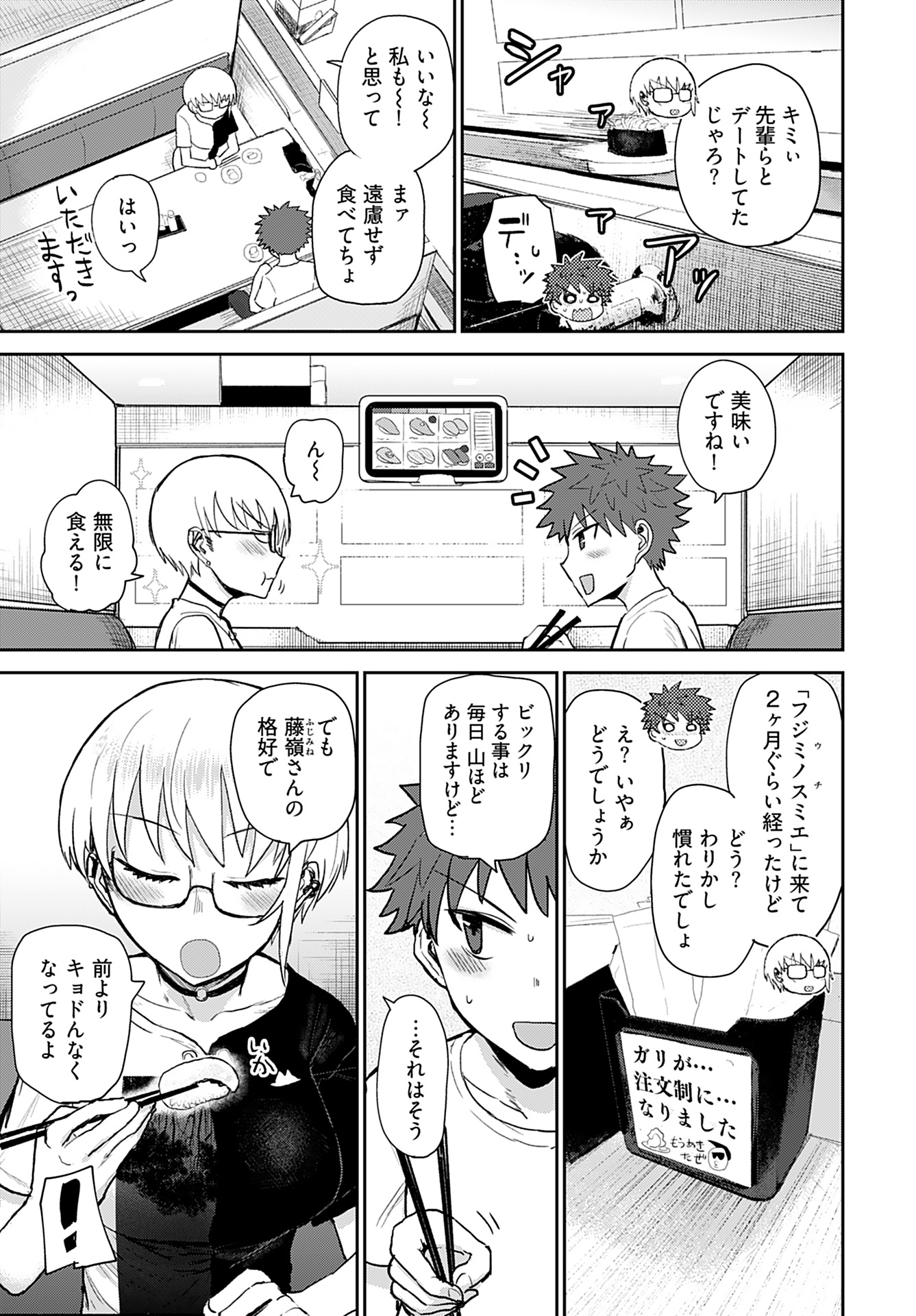 Shuraba de Ikiteru Porno-ya-san Chapter 6 3ページ