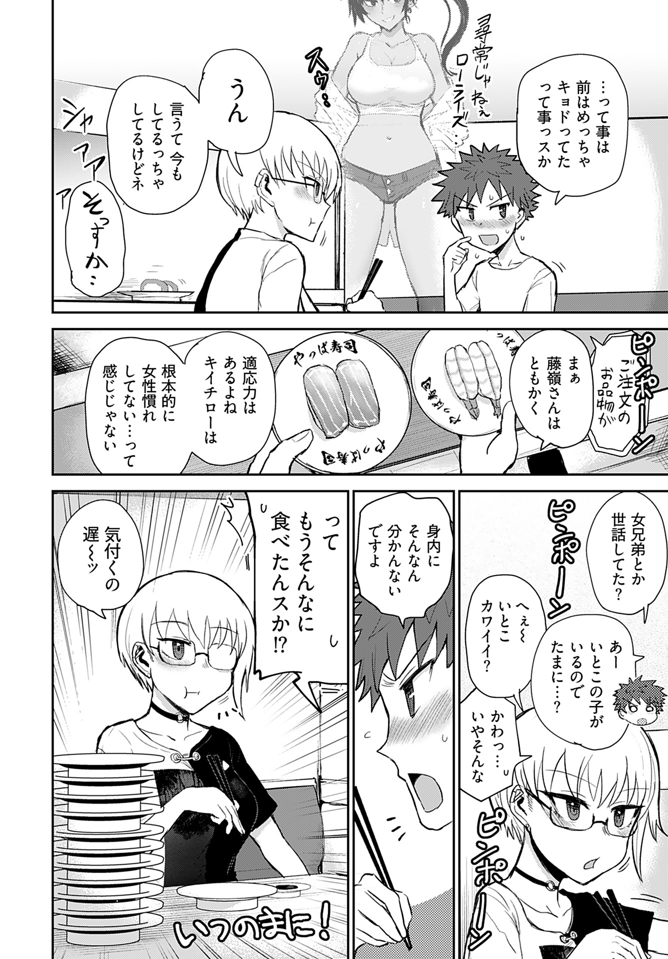 Shuraba de Ikiteru Porno-ya-san Chapter 6 4ページ