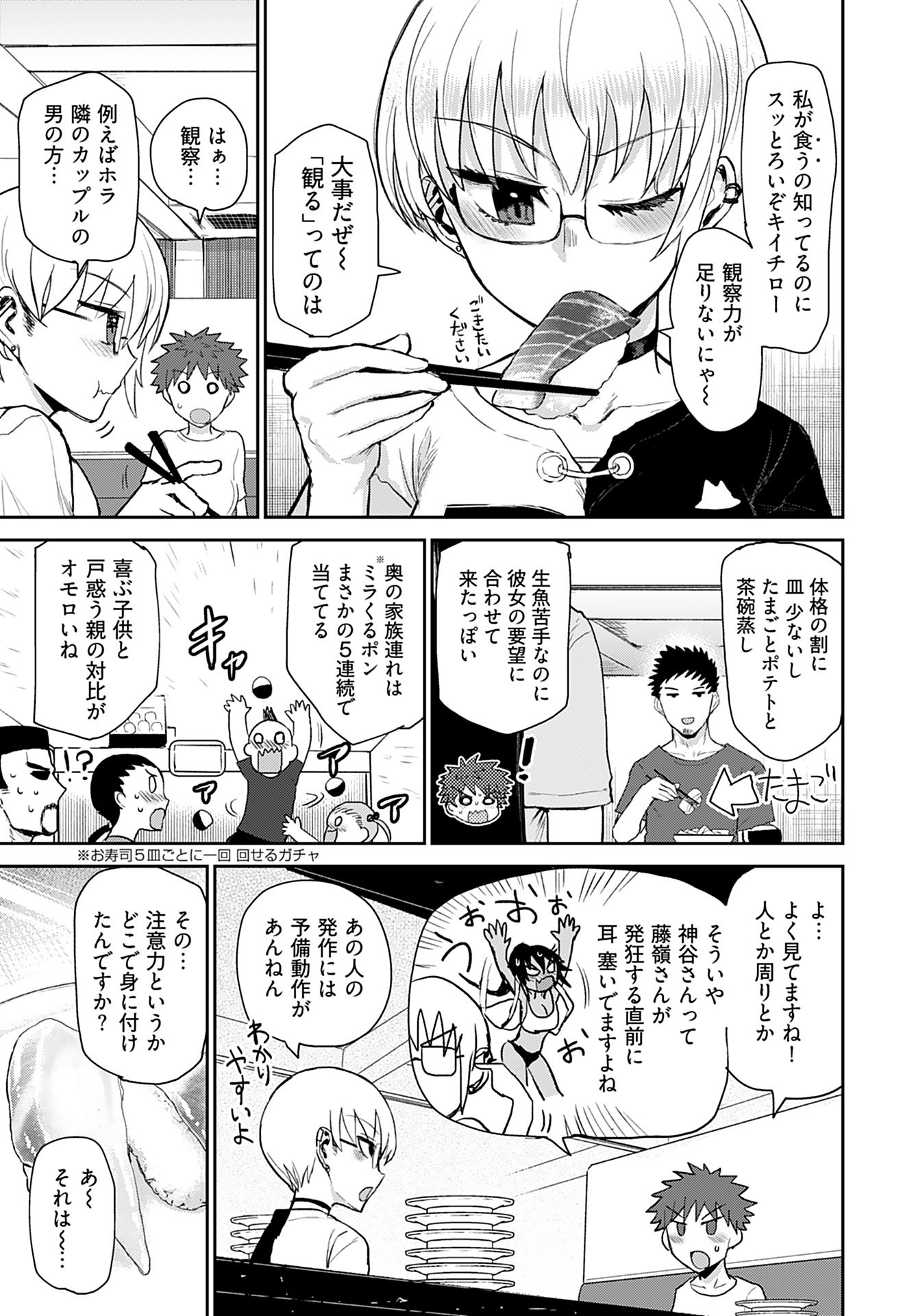 Shuraba de Ikiteru Porno-ya-san Chapter 6 5ページ
