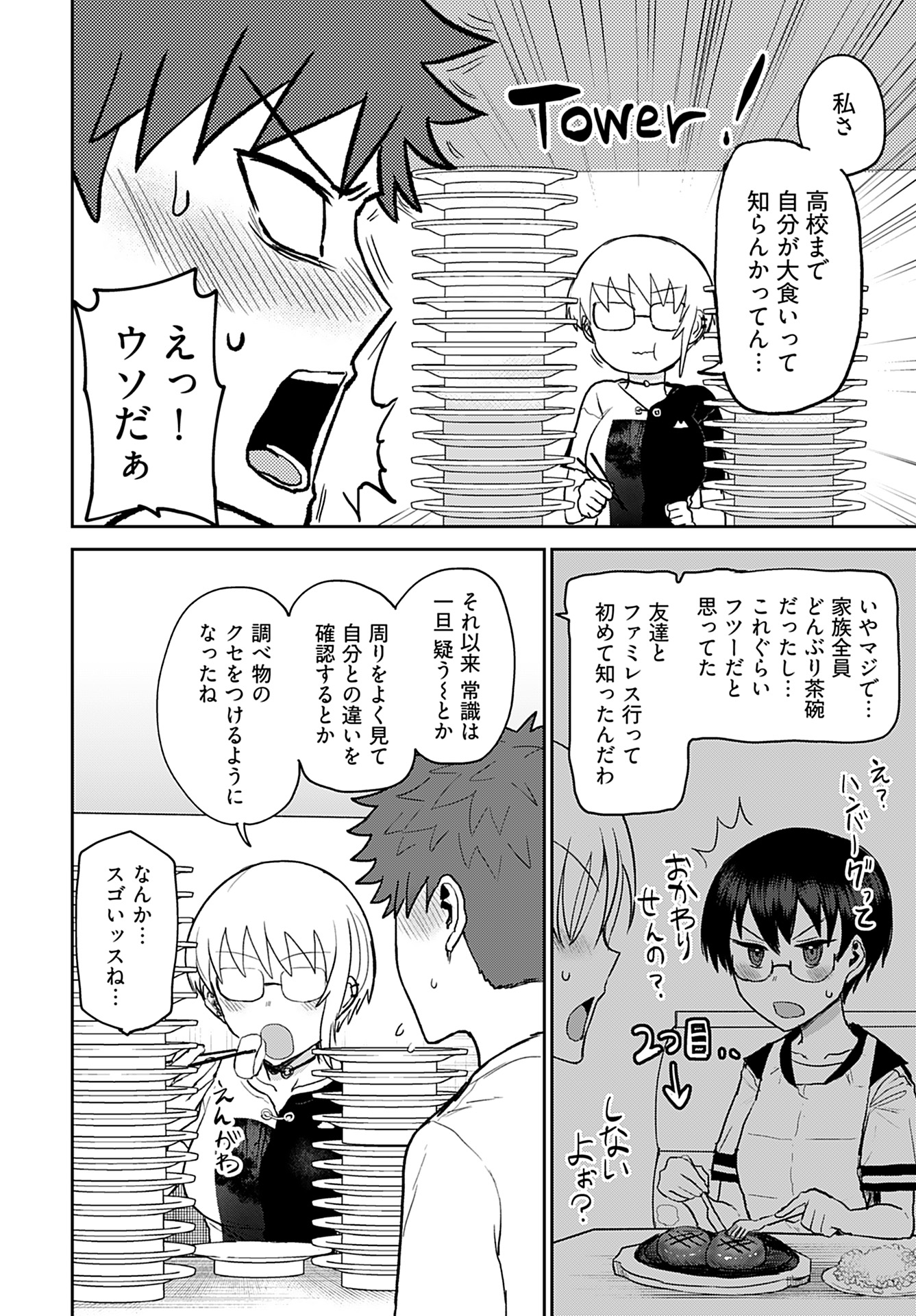 Shuraba de Ikiteru Porno-ya-san Chapter 6 6ページ