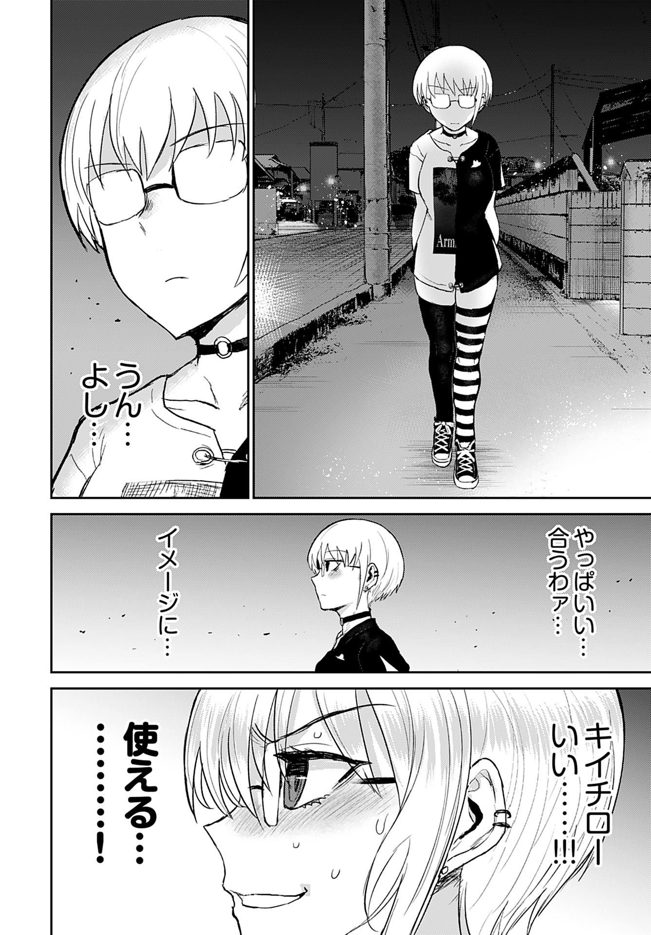 Shuraba de Ikiteru Porno-ya-san Chapter 6 10ページ