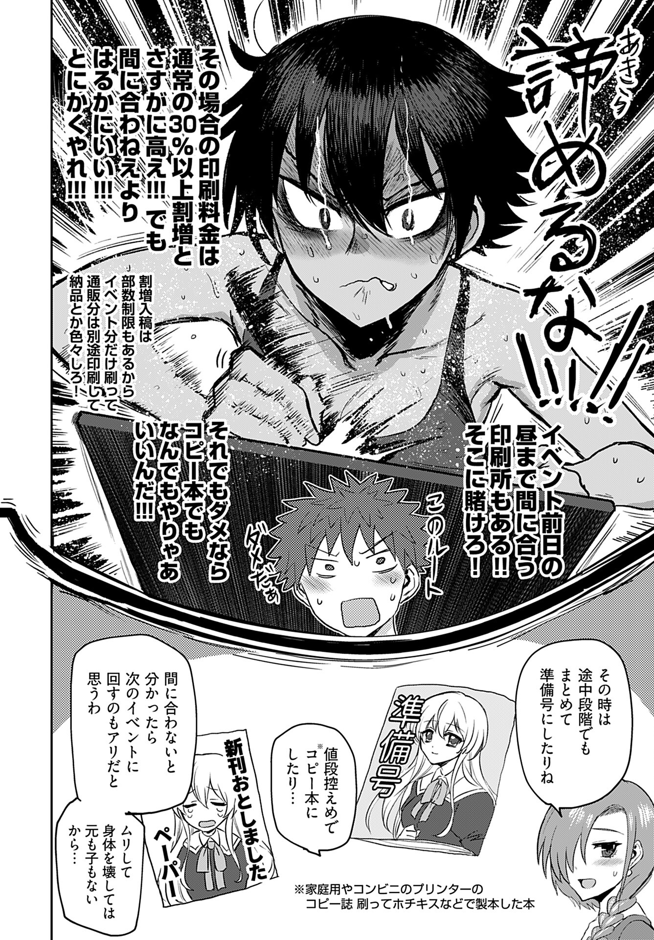 Shuraba de Ikiteru Porno-ya-san Chapter 7 14ページ