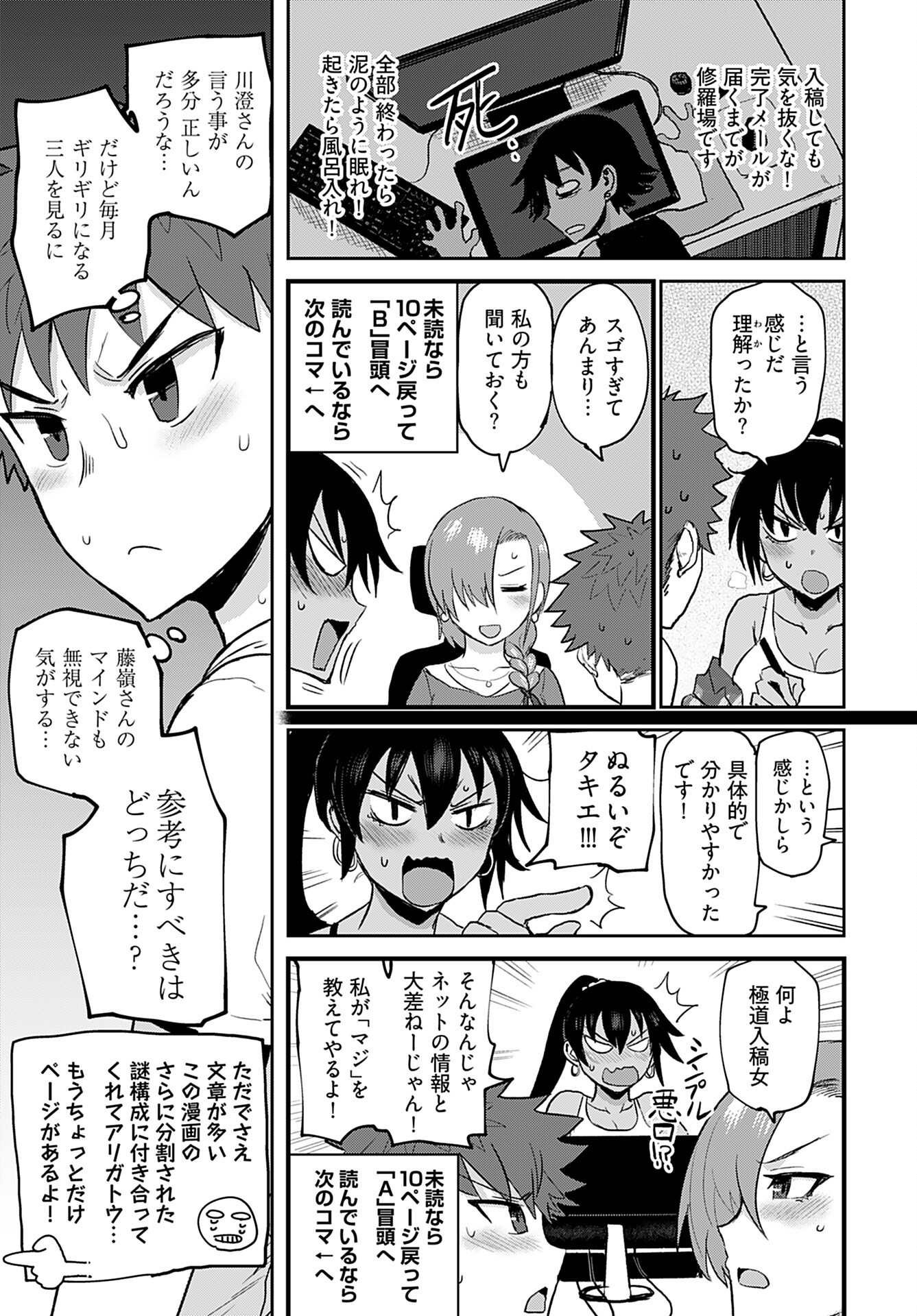 Shuraba de Ikiteru Porno-ya-san Chapter 7 15ページ