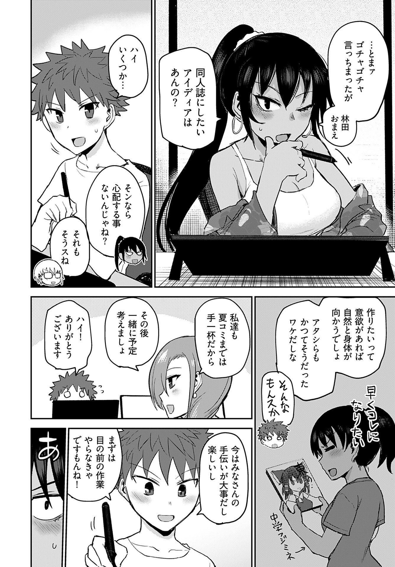 Shuraba de Ikiteru Porno-ya-san Chapter 7 16ページ